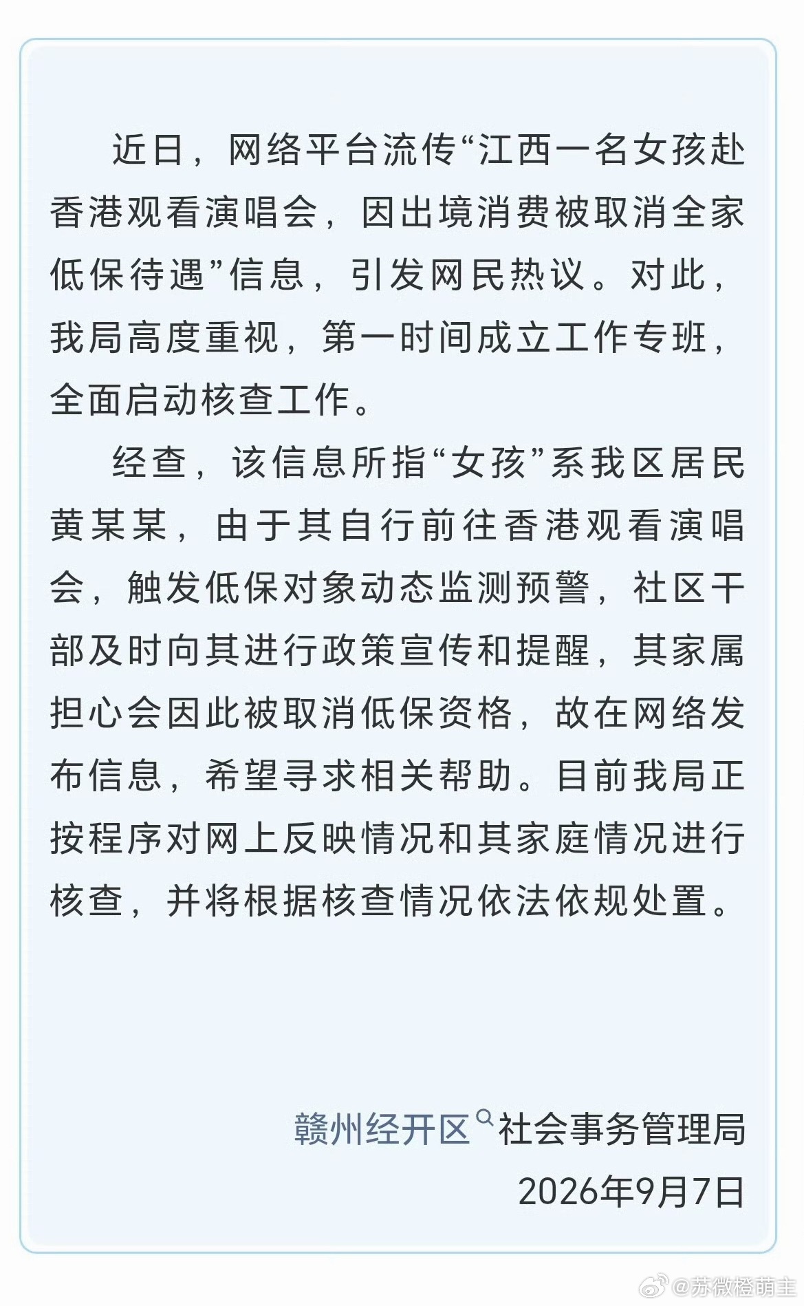 我只是震惊这事情不是起号竟然是真的 听说家里三个老人，爸爸死了妈妈残疾爷爷奶奶没