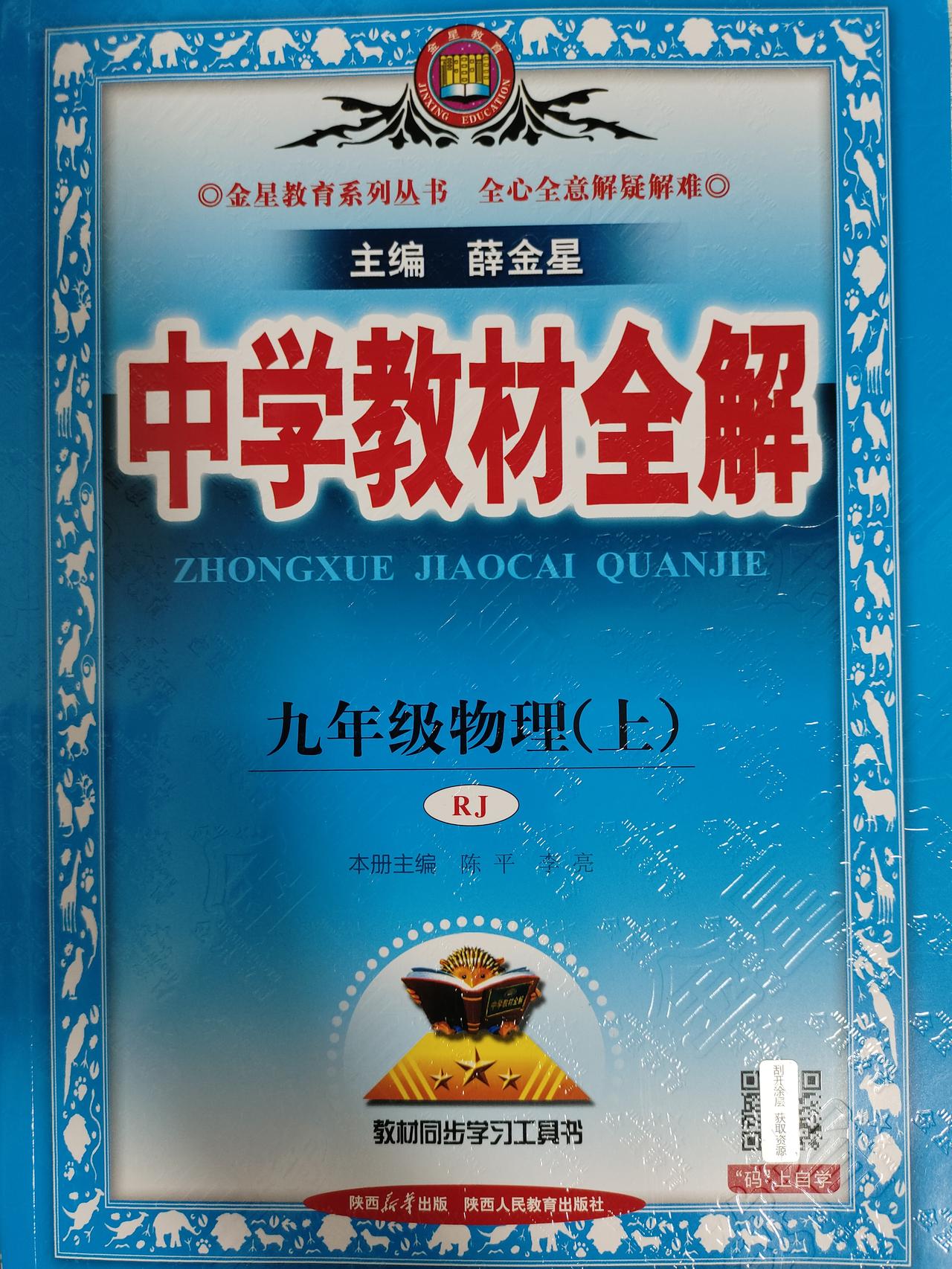 马上8升9了，很多学生有点焦虑九年级电学怎么办？实话实说，九年级的电学还是有一点