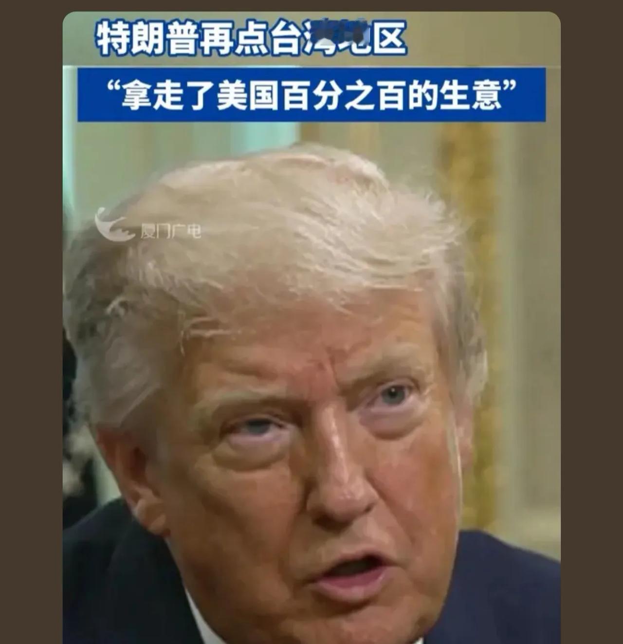 刚被大陆停了EFCA，川普又说这话，湾湾和本子怎么都是被双打呢

 等吧，等到老