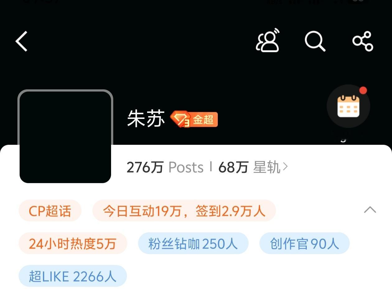 朱苏超话怎么又黑头像了[笑cry][笑cry] ​​​