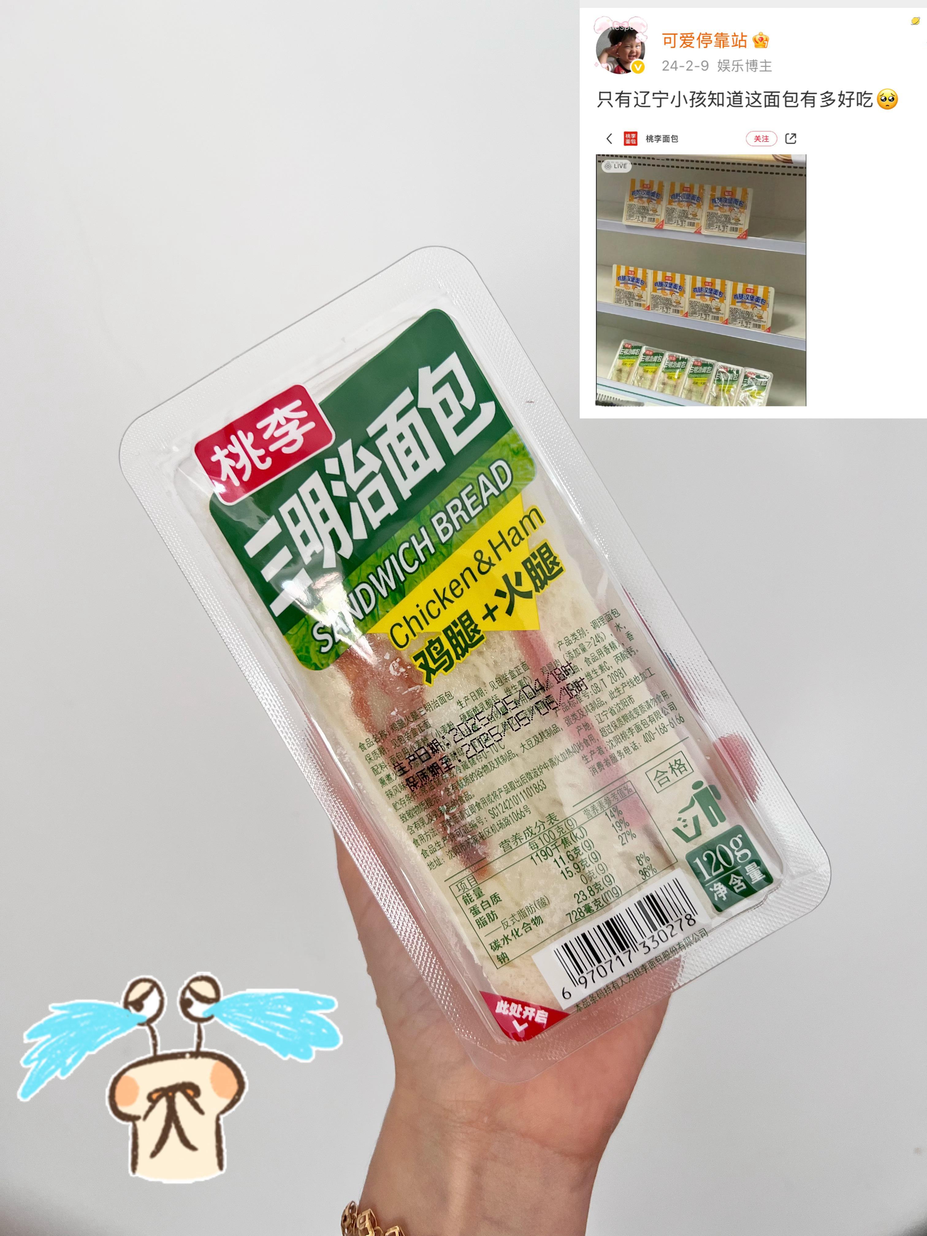 接电话收到从沈阳寄过来的生鲜还想着是谁送的，看包裹收件人是“站站”就知道是冯啵了
