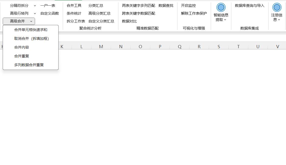 经过数月潜心打磨，自主研发的办公插件终于初见成效。此前依托VBA实现了诸多实用功