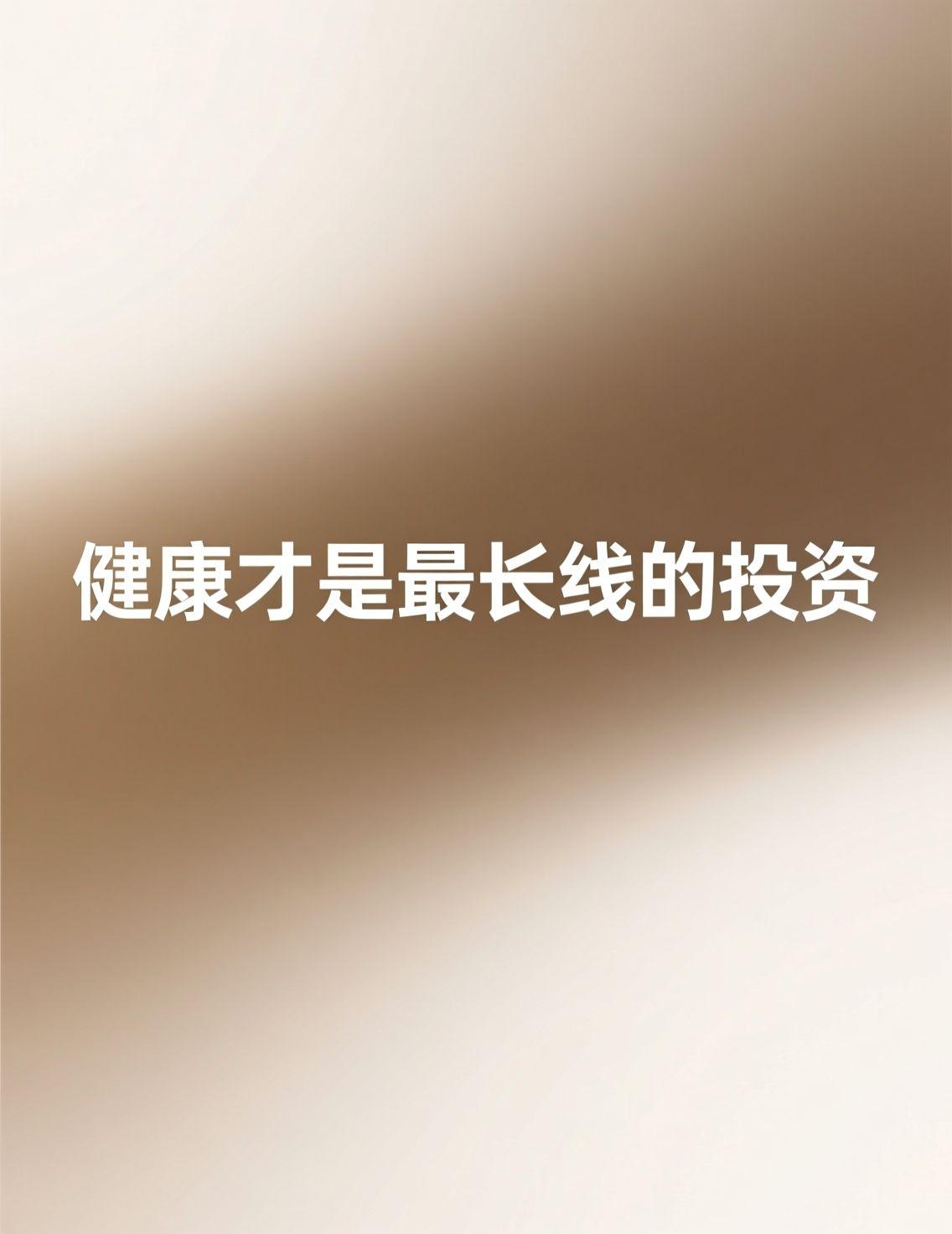 昨晚又加班赶方案，顺手抓了包冷掉的薯片当晚饭，结果今天胃就开始隐隐作痛。刷到“胃