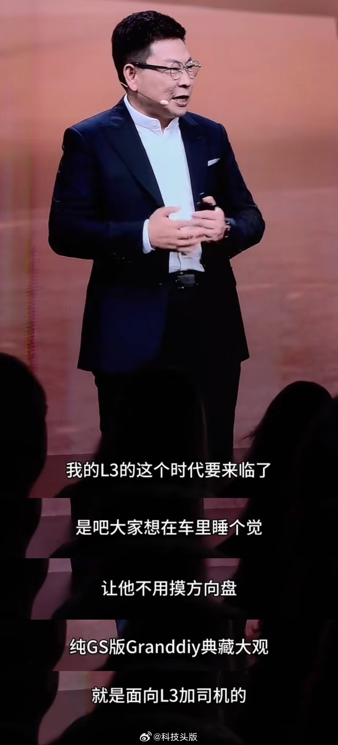 余承东预告：自动驾驶技术L3时代快来了。 