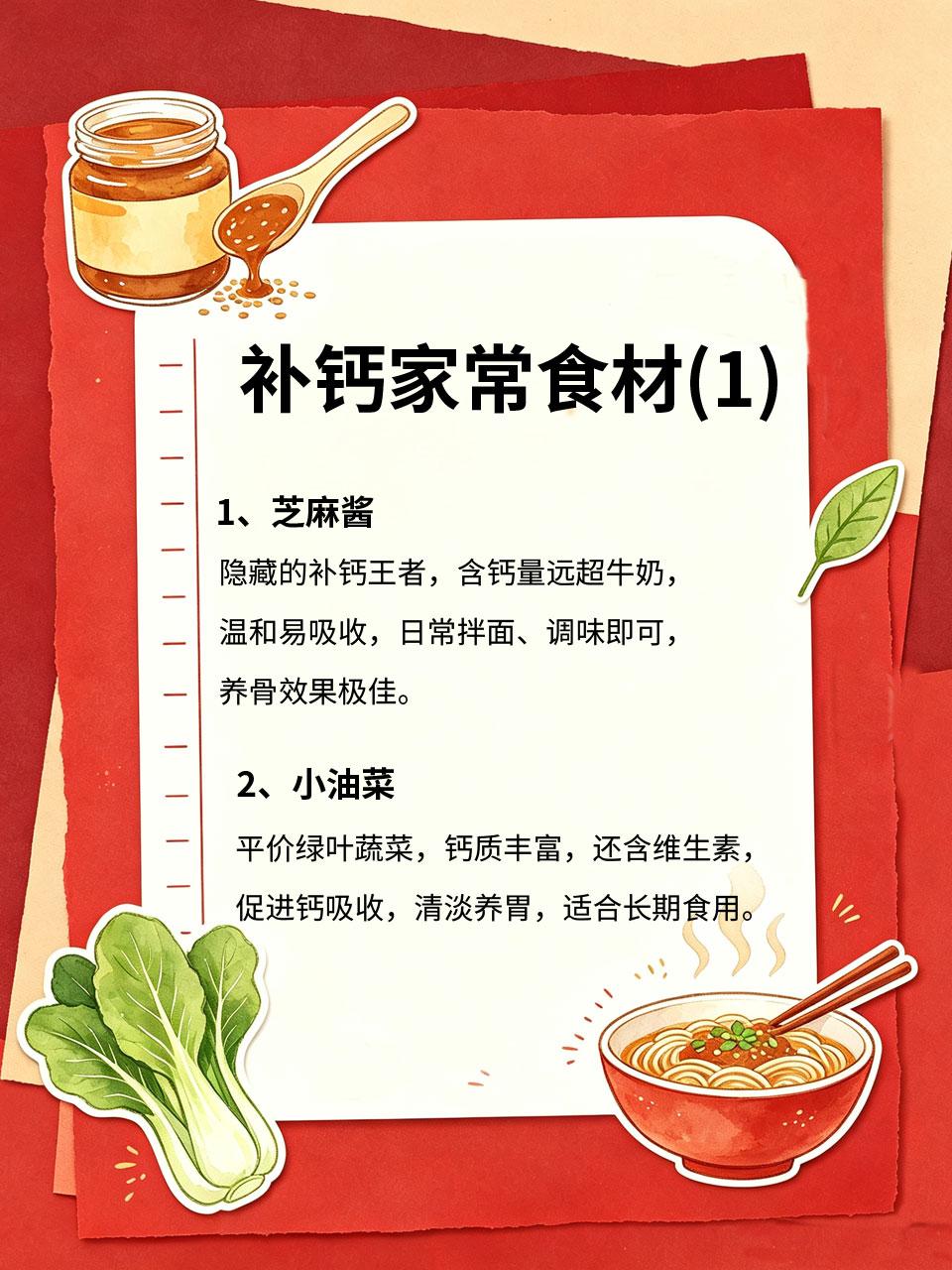 补钙别只喝牛奶！这几样家常食材，温和养骨
一说到补钙，很多人只知道喝牛奶🥛，其