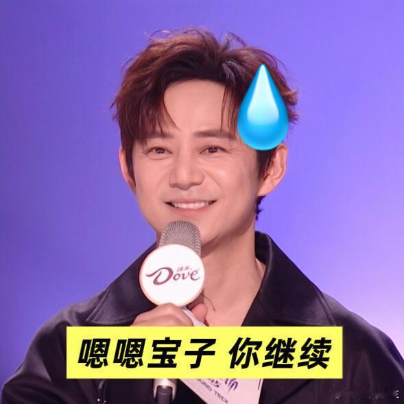 何老师这期压力小了何老师也是见过大风大浪的了，但是在那英面前还是像个新兵蛋子，太