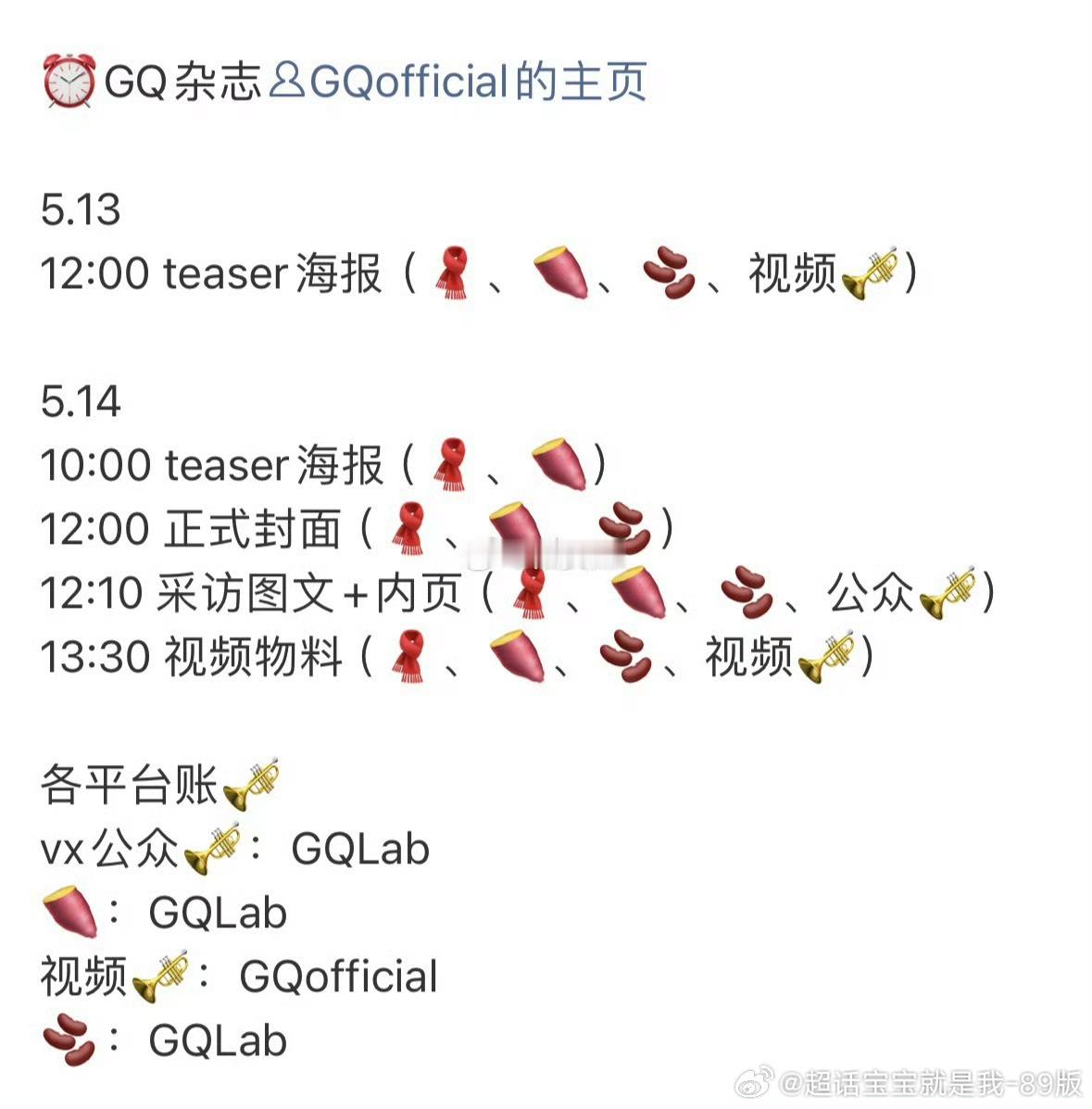 王鹤棣解锁顶级男刊GQ封面 王鹤棣顶级男刊GQofficial预热了～