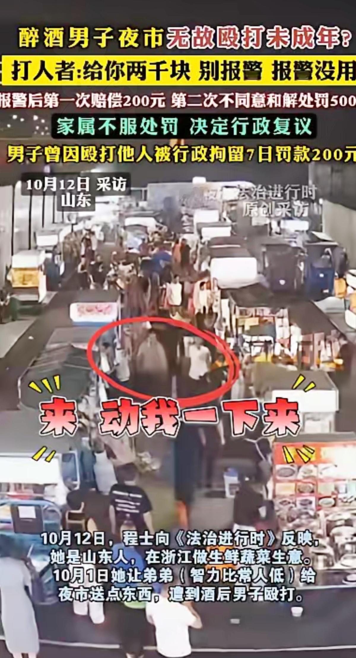 真让人气炸！醉酒男专挑智力停留在三岁的小伙下手，打完还狂言“报警也没用”，结果警