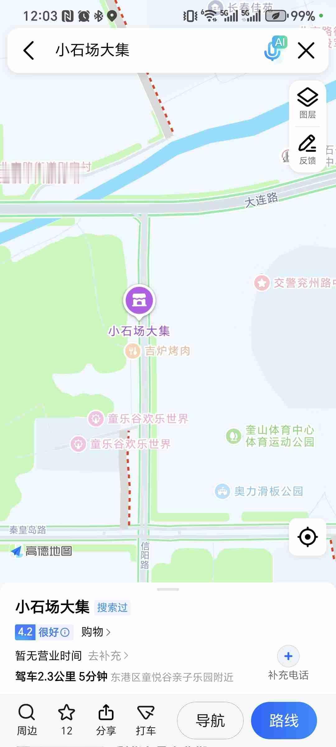 我的今日状态：😁轻松愉快
我这里的天气：🌤️多云
今天去赶小石场大集，人还挺