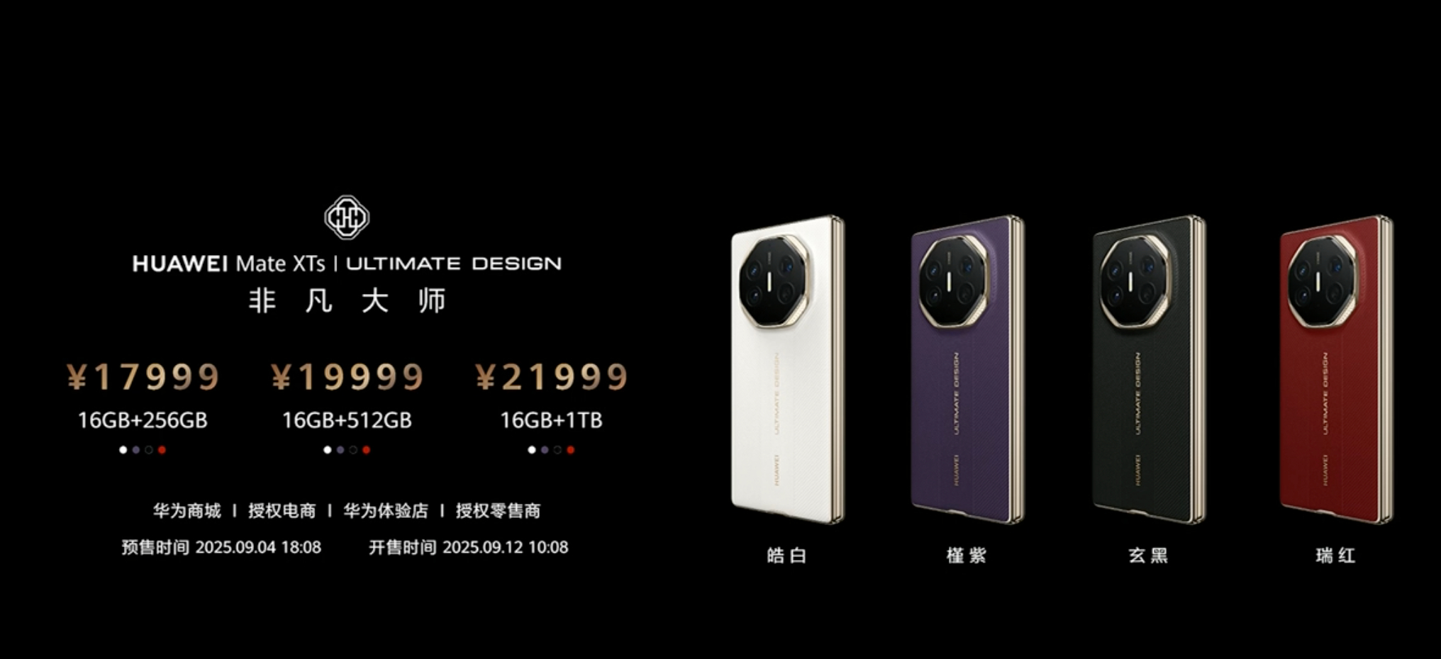 华为新款三折叠价格这价格，感觉是想向下兼容。但会不会吃掉一部分mate x6的市