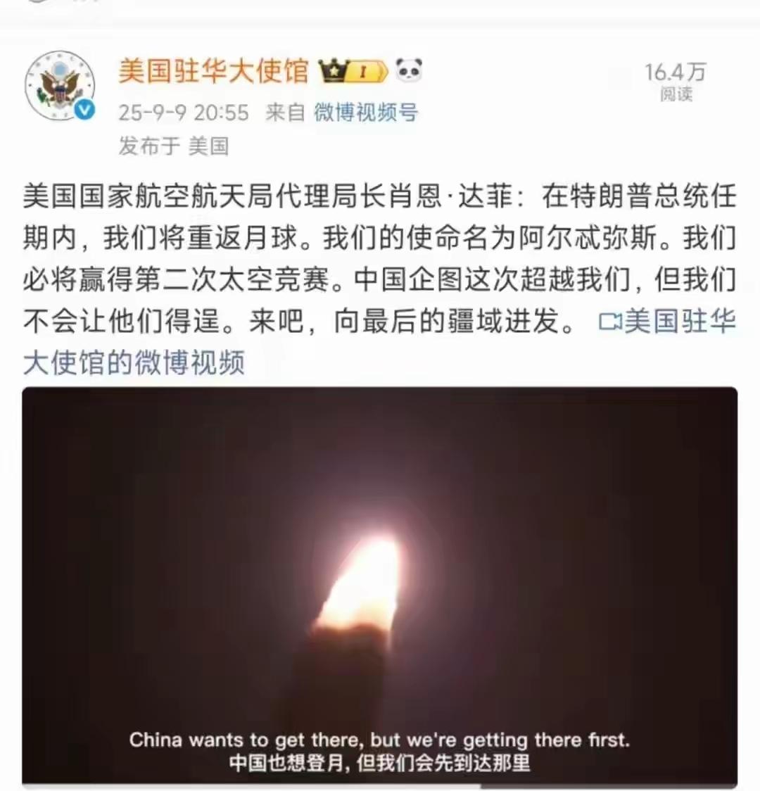 美国大使馆宣布，他们会赢的第二次太空竞赛。你要当真，就熟输了！

每个国家的科研