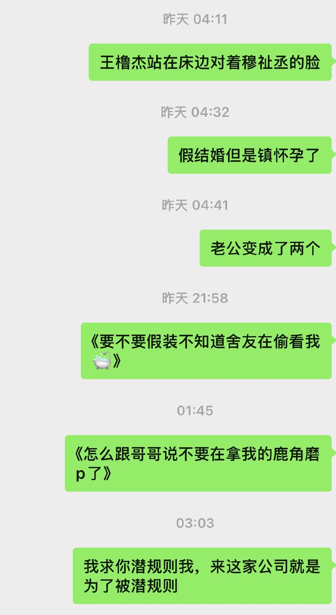 天天神神叨叨的给自己发一堆东西不知道在想什么 