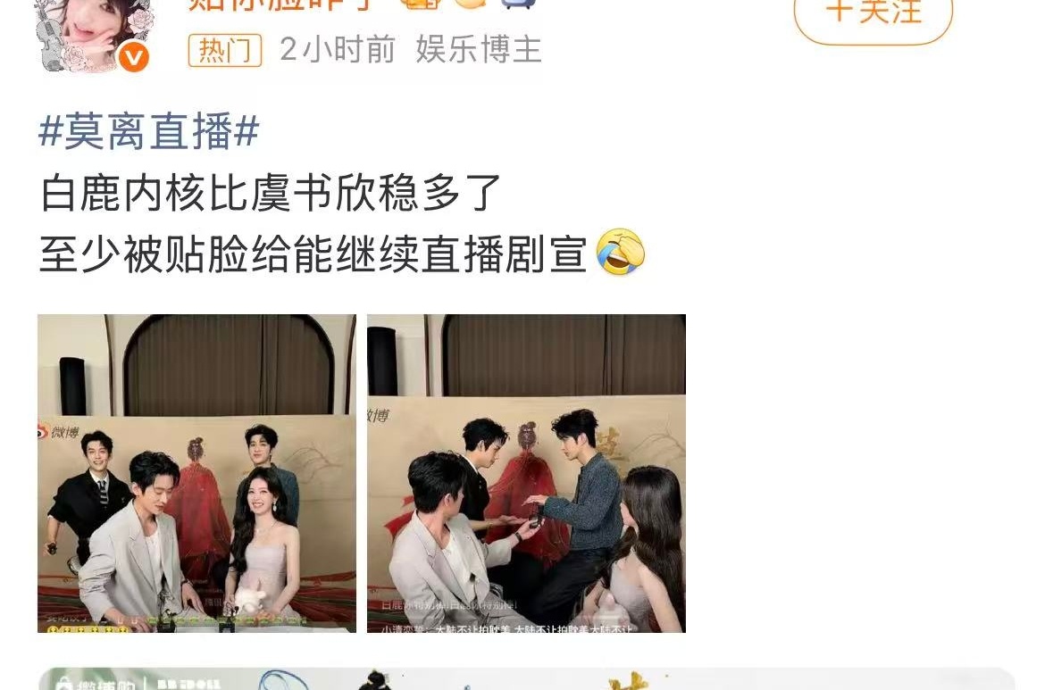 我寻思咱们家也没直播啊请问这和虞书欣有啥关系？你是很想看灿如繁星了吧 这么闲的话