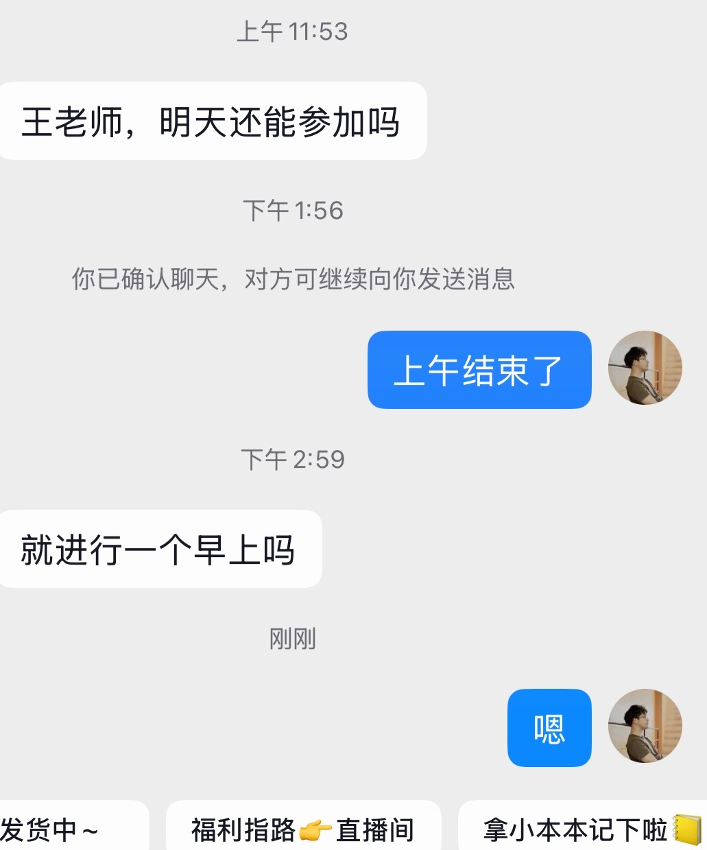 天梯挑战结束，只有上午 