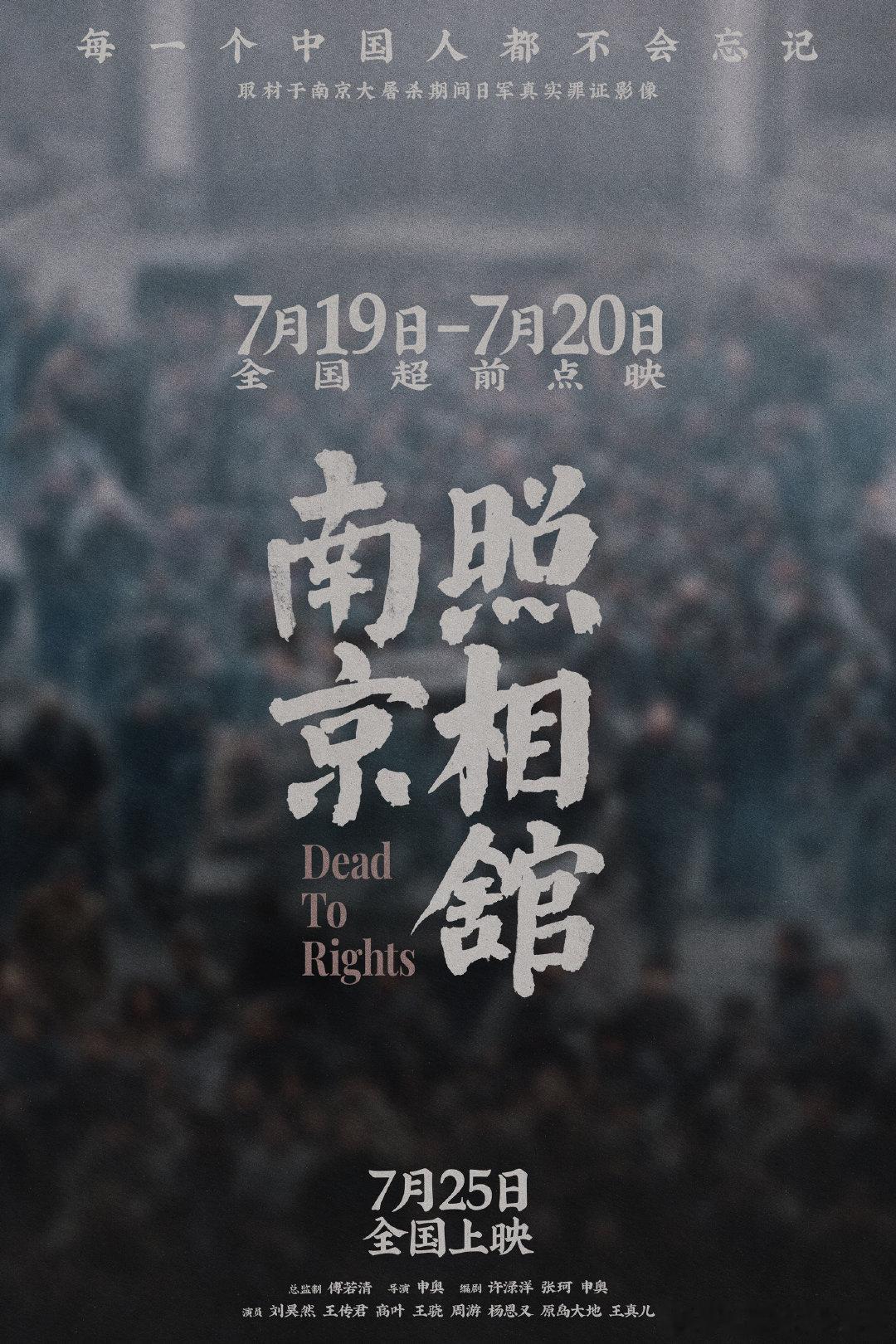 南京照相馆七张面孔七种绝望眼神会讲故事，苦难永刻心底！七张面孔七种绝望，却都闪着