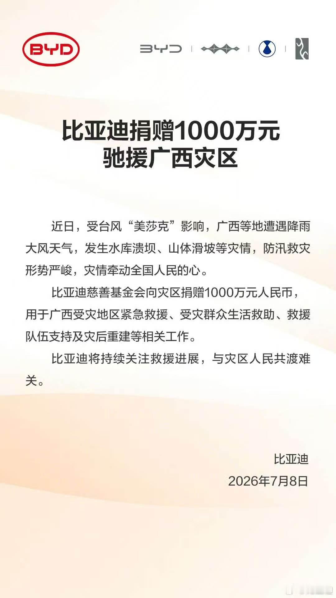 蔚来，小米，比亚迪驰援广西汽场全开大v聊车新能源汽车﻿