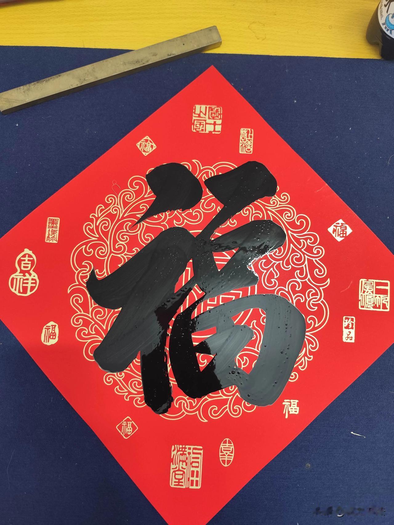 客户定制了三个福字，今天有个人过来问，这是打印的吗？这句话是褒义还是贬义？有人说