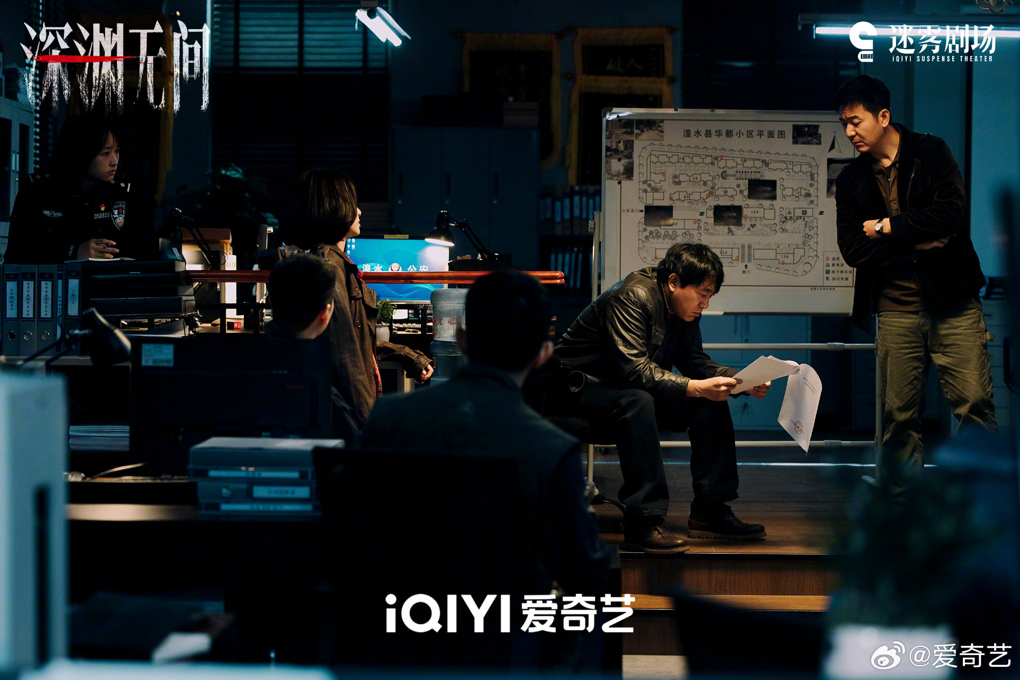 剧集深渊无间今晚继续看！ ​​​
