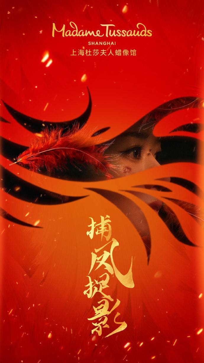 赵丽颖角色沈璃入驻上海杜莎  沈璃入驻上海杜莎  上海杜莎有了沈璃，仿佛多了一份