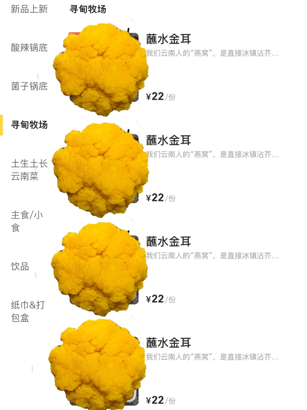 卧卧卧！！！广州也有了！菌子中的三文鱼🥲🥲……