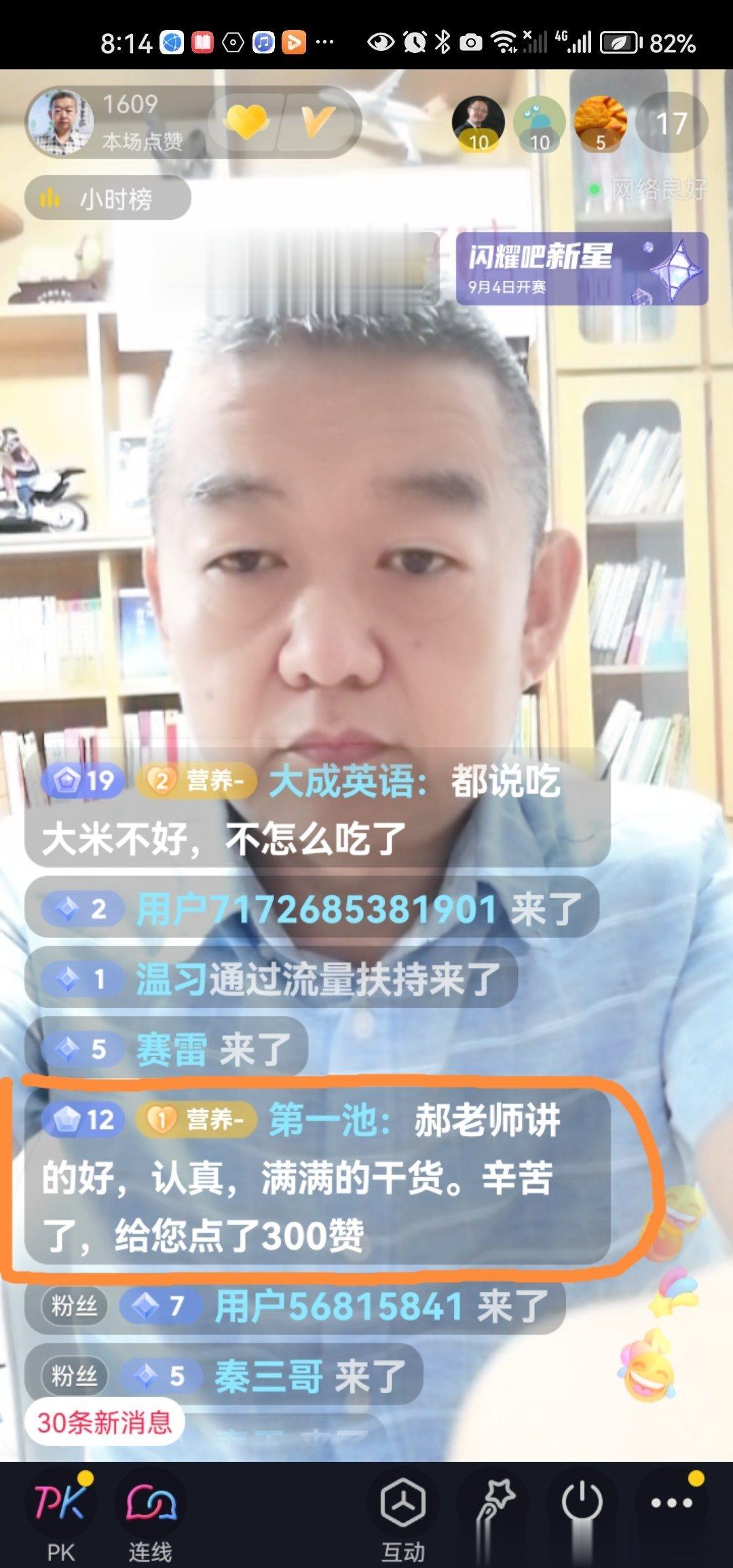 有时看看这些评论，即使当时在直播间，也很开心，给了你很多动力。有他们，你就会觉得