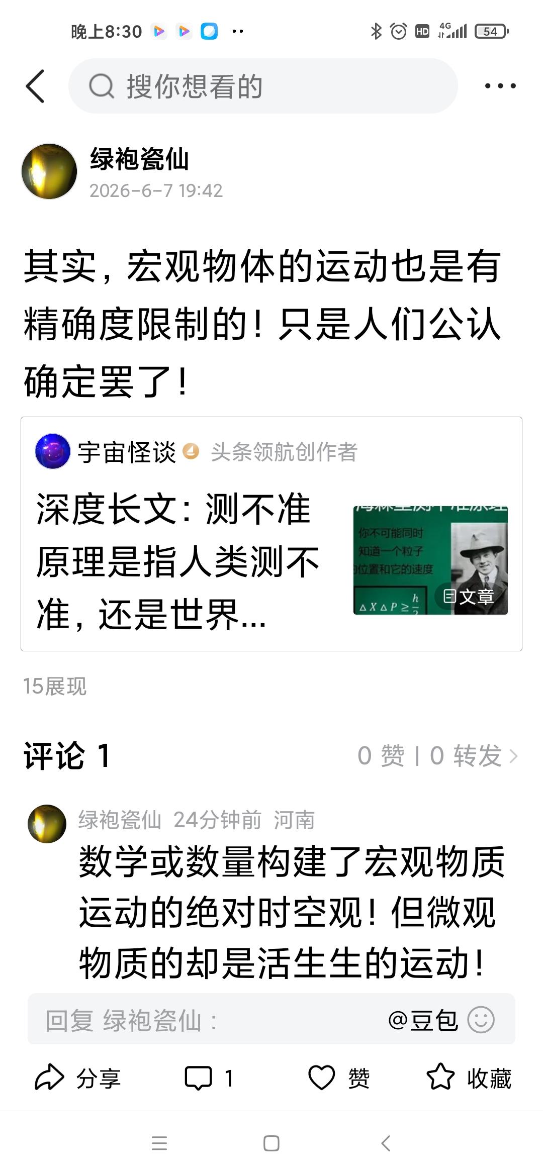 天才的寂寞，有谁能知！？