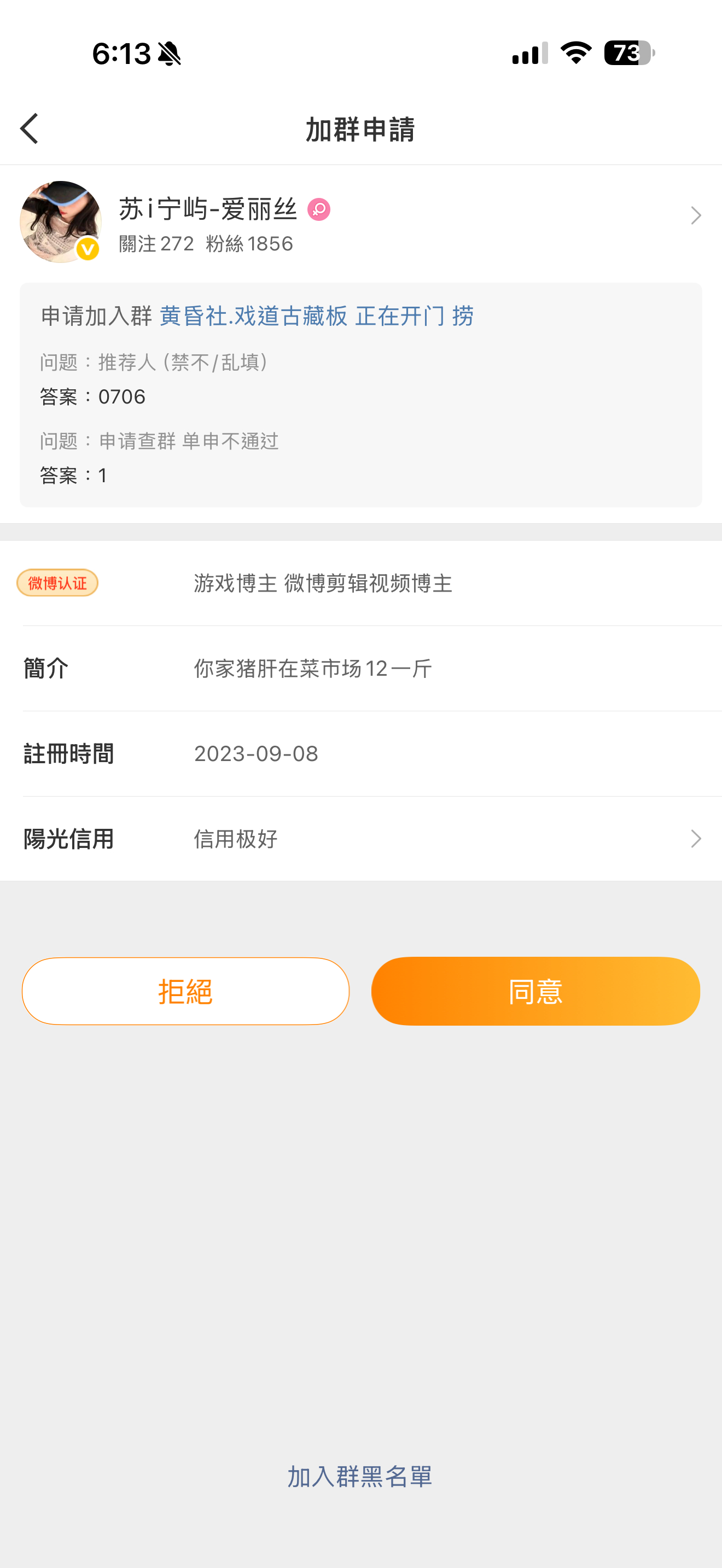 【黄昏社】宣群 有门槛 21人 