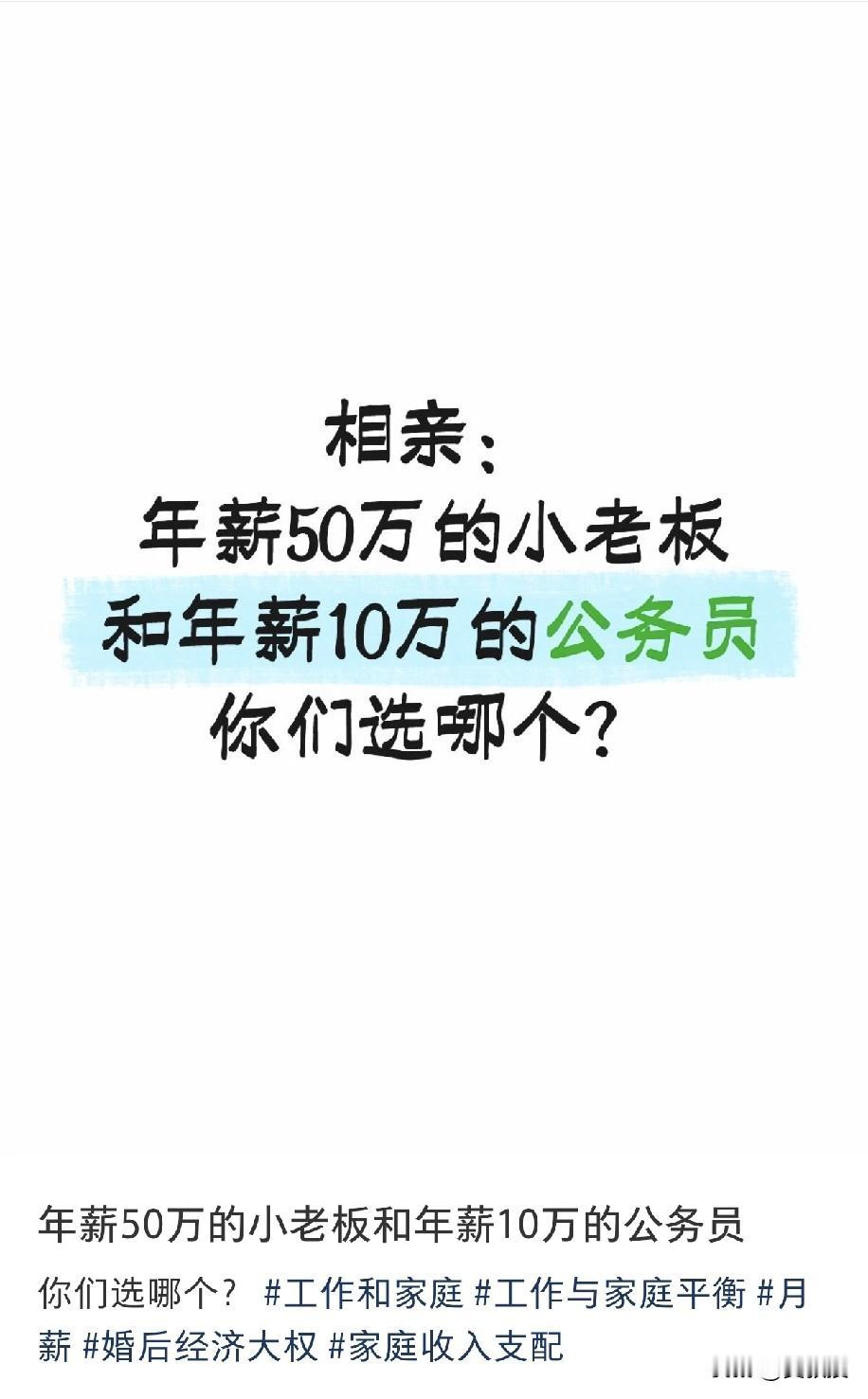 小红书推送的
你会怎么选择？