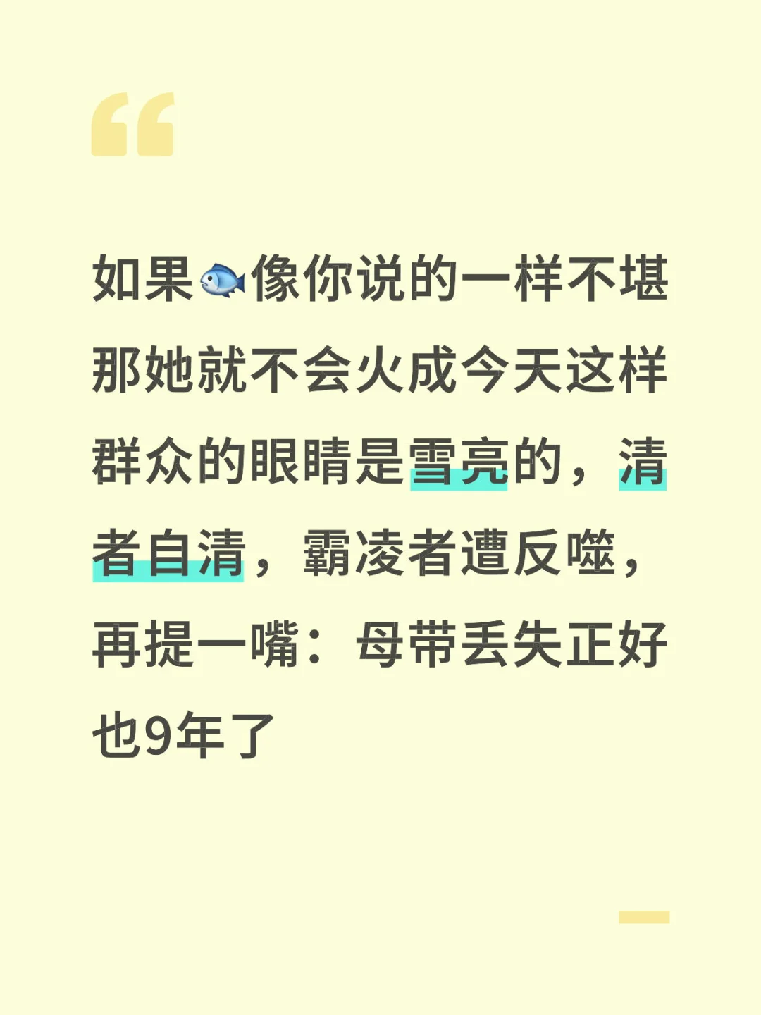 为什么早不说晚不说