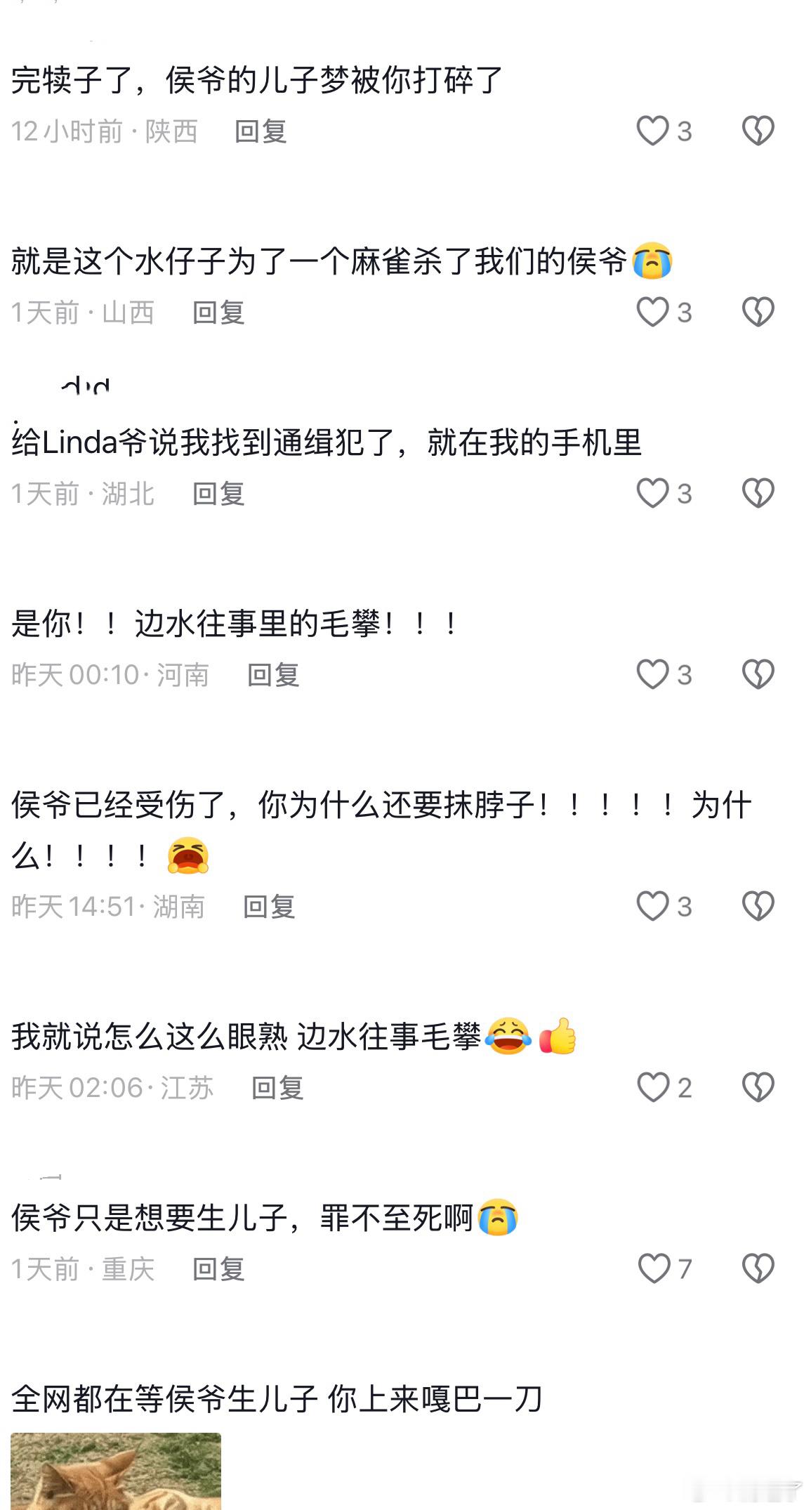 张水仔演员评论区现状张水仔扮演者评论区现状兰香如故张水仔一出来，扮演者辛浩江的评