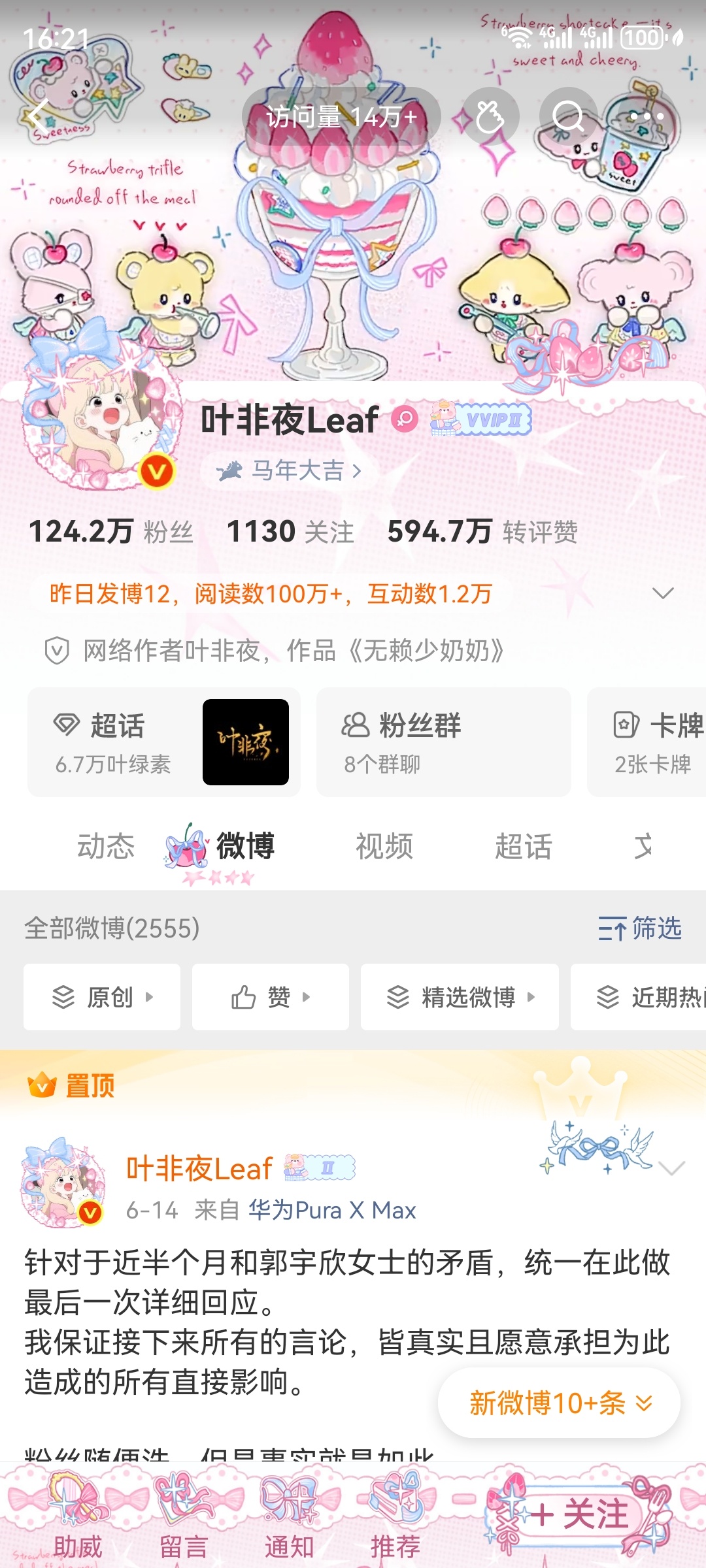 叶非夜和郭宇欣的极致反差，叶非夜还是个zb妹? 