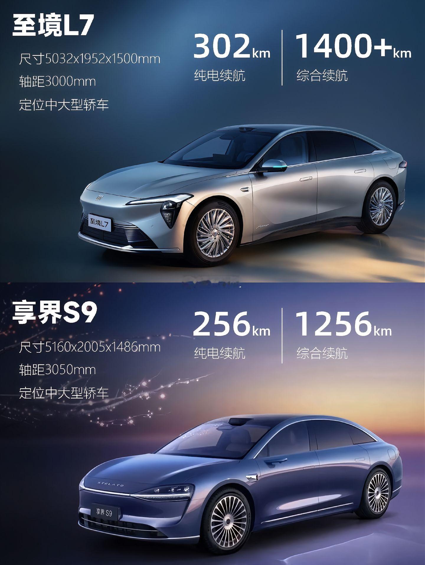 在30万级新能源轿车的激烈竞争中，别克至境 L7 携豪华与科技重磅登场，与享界 