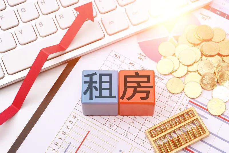 中指院数据表明，2026年上半年，一线城市平均租金微涨0.6%，然而租赁需求较为