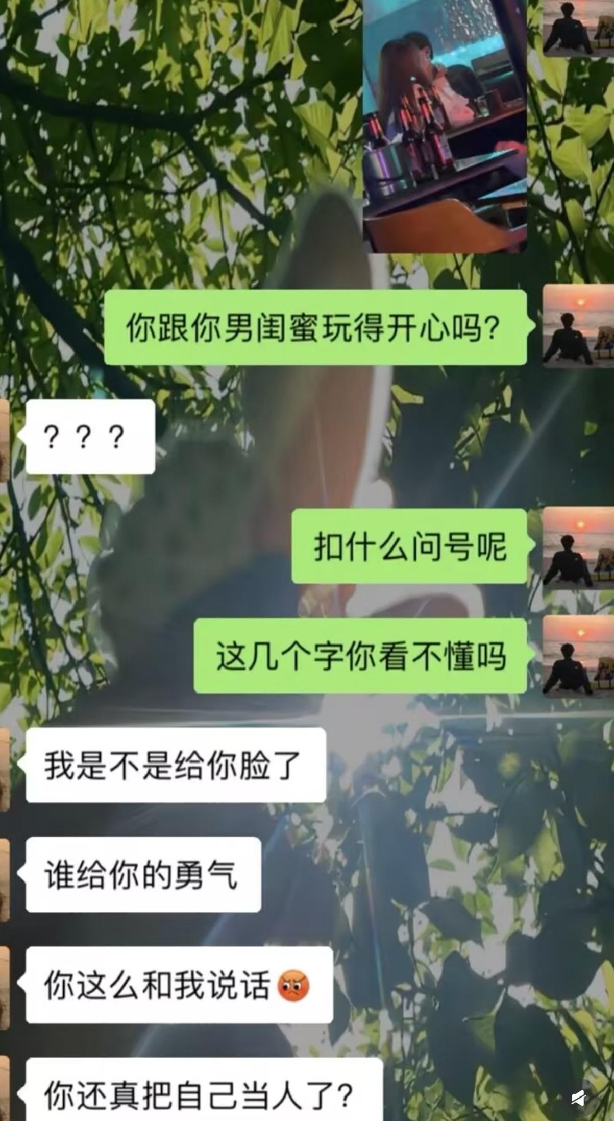 男生随口问一句，跟男闺蜜玩得开心吗，直接点燃对方怒火。
一连串狠话扑面而来，又是