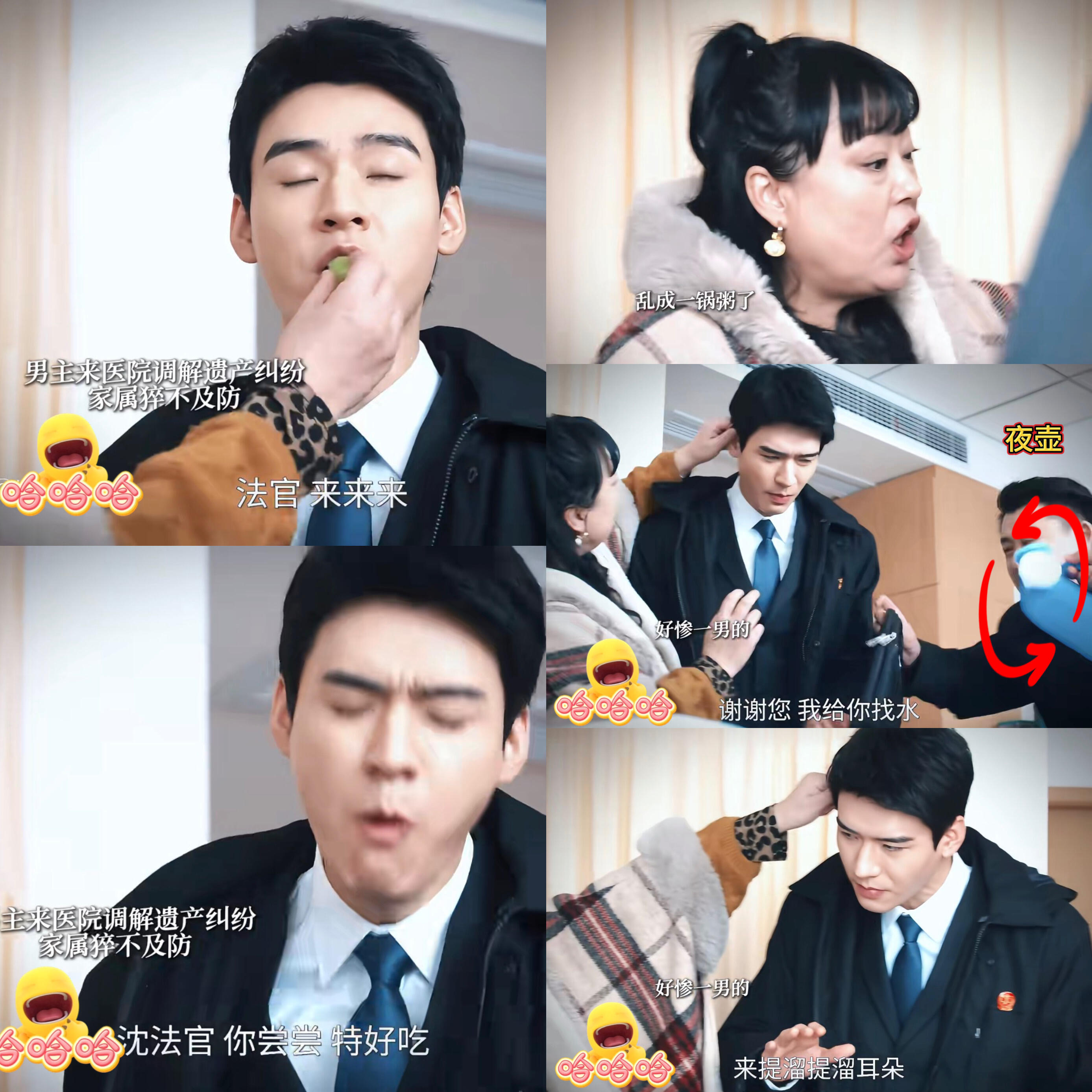 沈法官：你给我吃？这些都是小场面！遁走 家事法庭龚俊