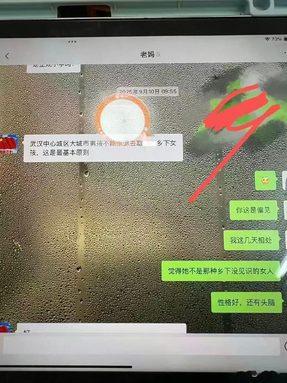 一位女网友被男朋友妈妈地域歧视说乡下人，好在男朋友极力维护。
发现一个规律，一段