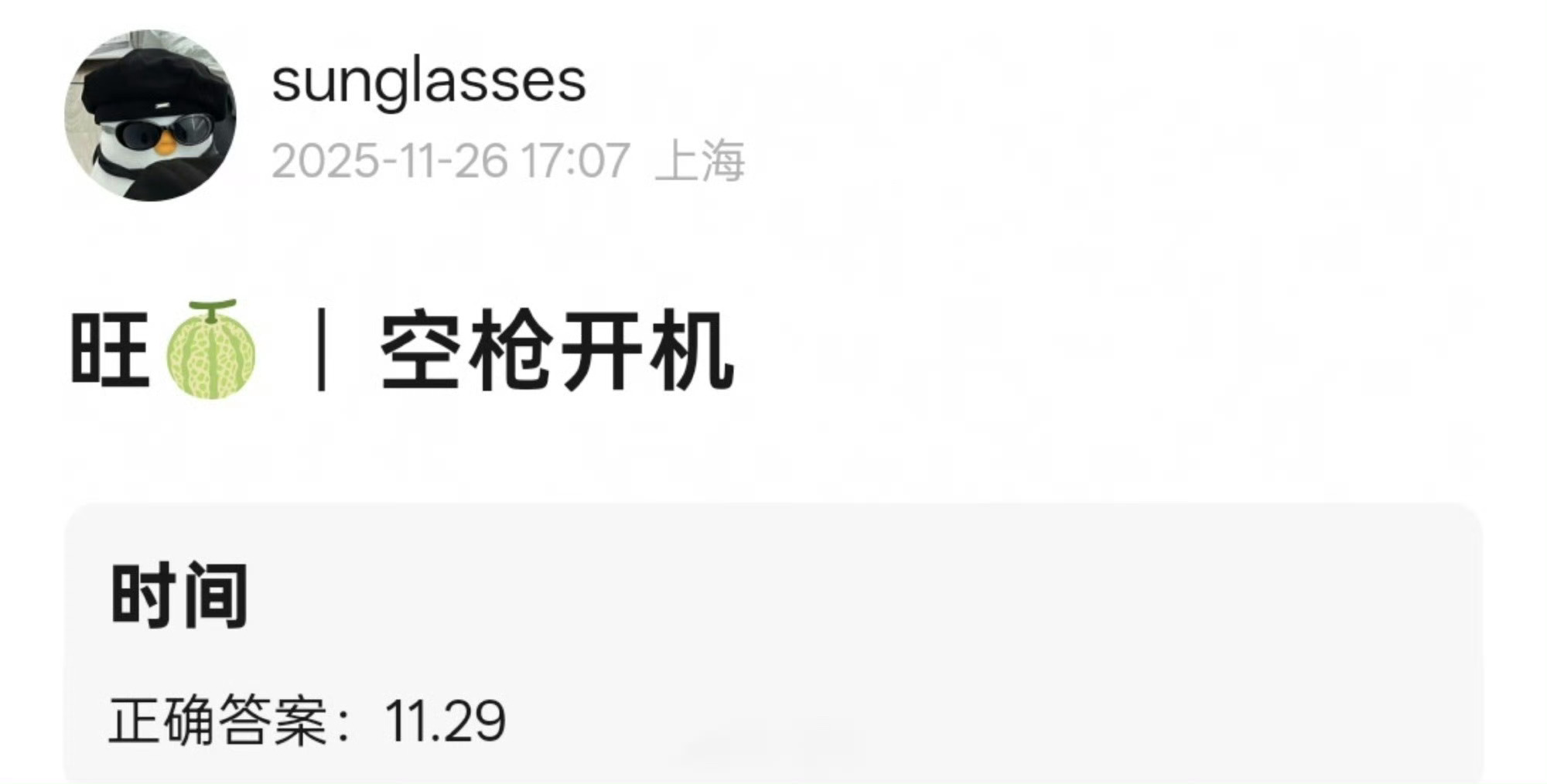 《空枪》11月29号开机？到时候就知道阵容和番位了 