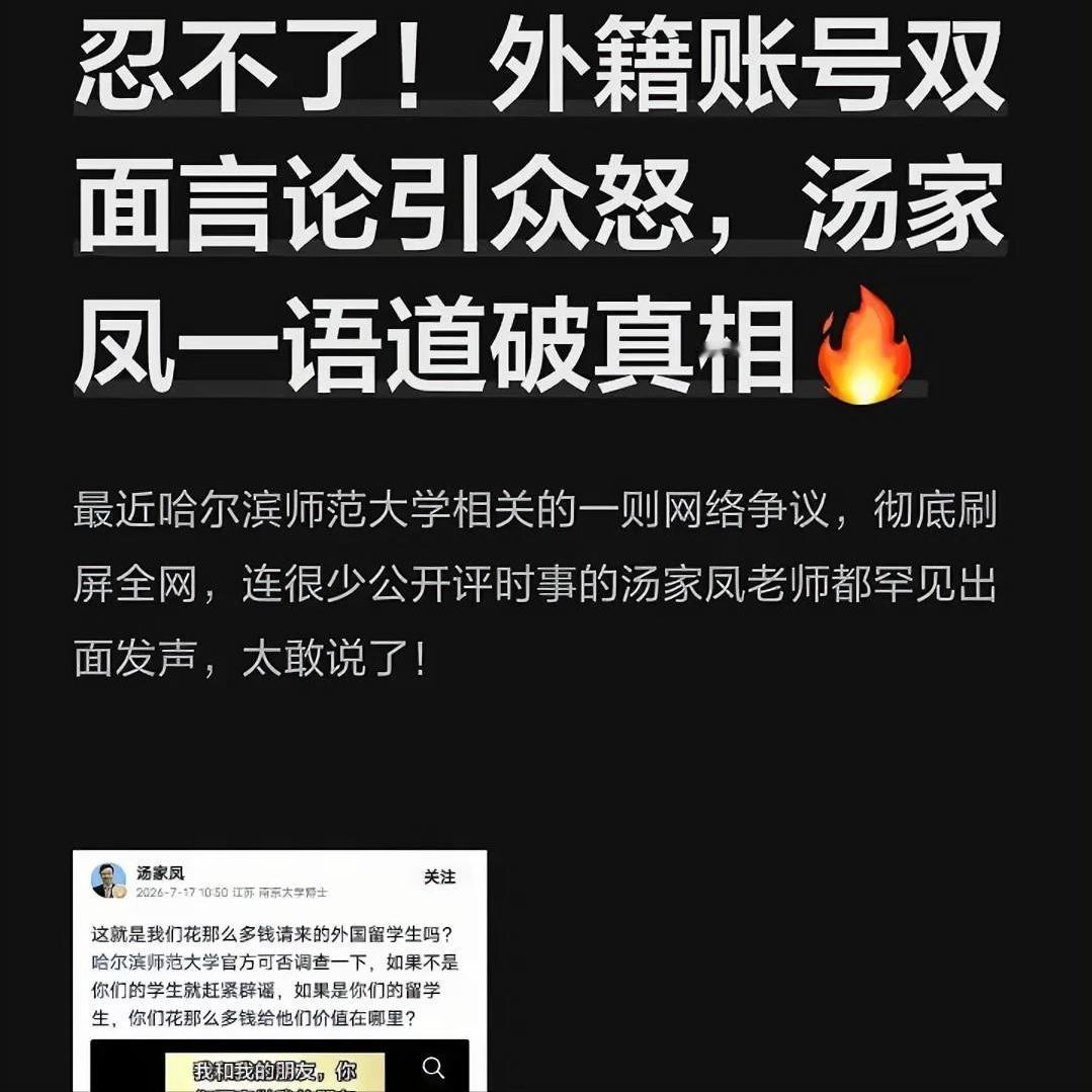 拿着中国奖学金，却妄想鸠占鹊巢？底线绝不让步！

事情发生在最近几天，一个账号定