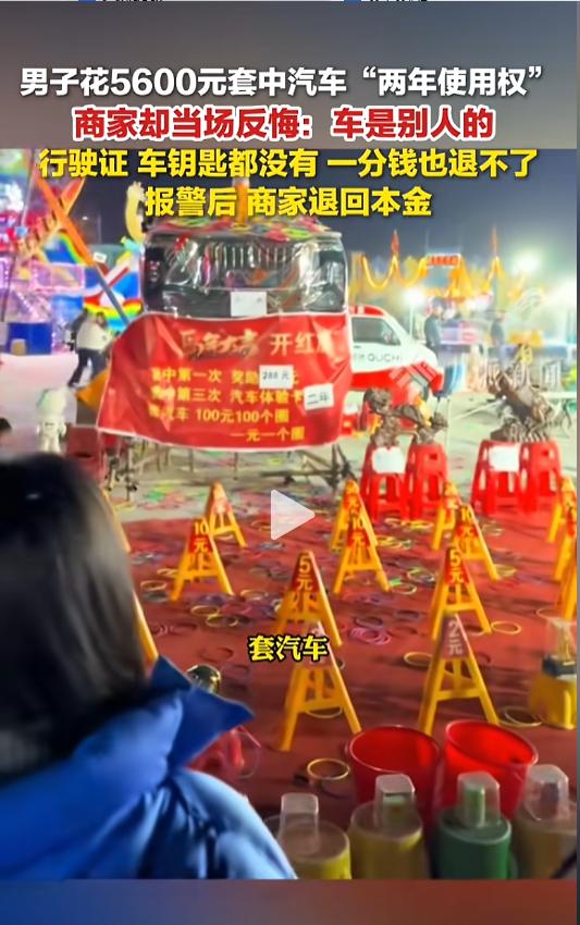 “脸都不要了！”近日，山东济宁，一男子看见套圈店上有套汽车活动，顿时心动不已。商