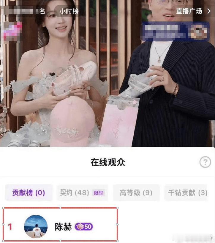 Angelababy的榜一是陈赫Angelababy品牌直播期间，老友陈赫悄悄进