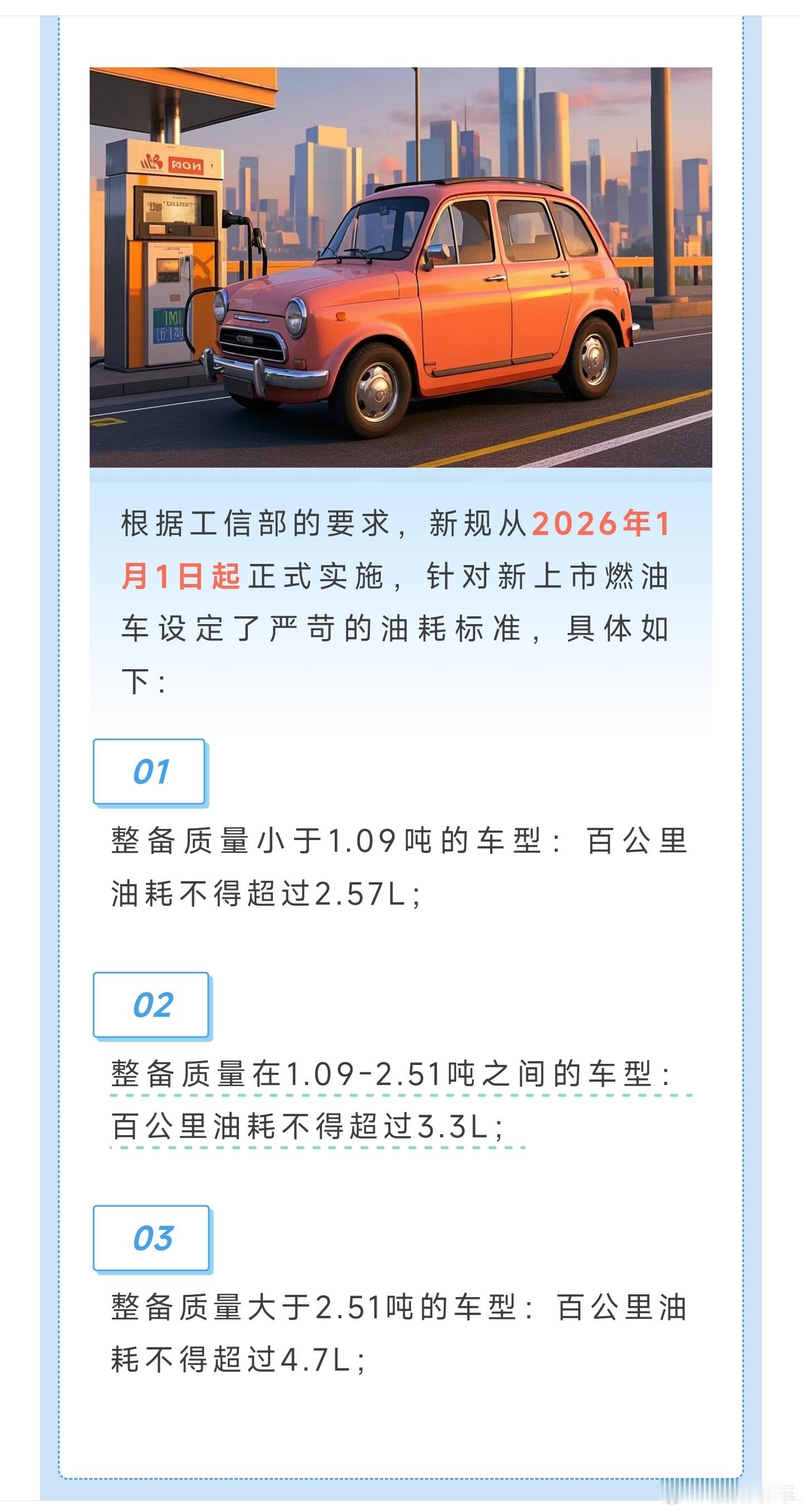 最近有个消息不知道大家注意到没有[并不简单]蘑菇聊车 关于燃油车和电车的能耗，国