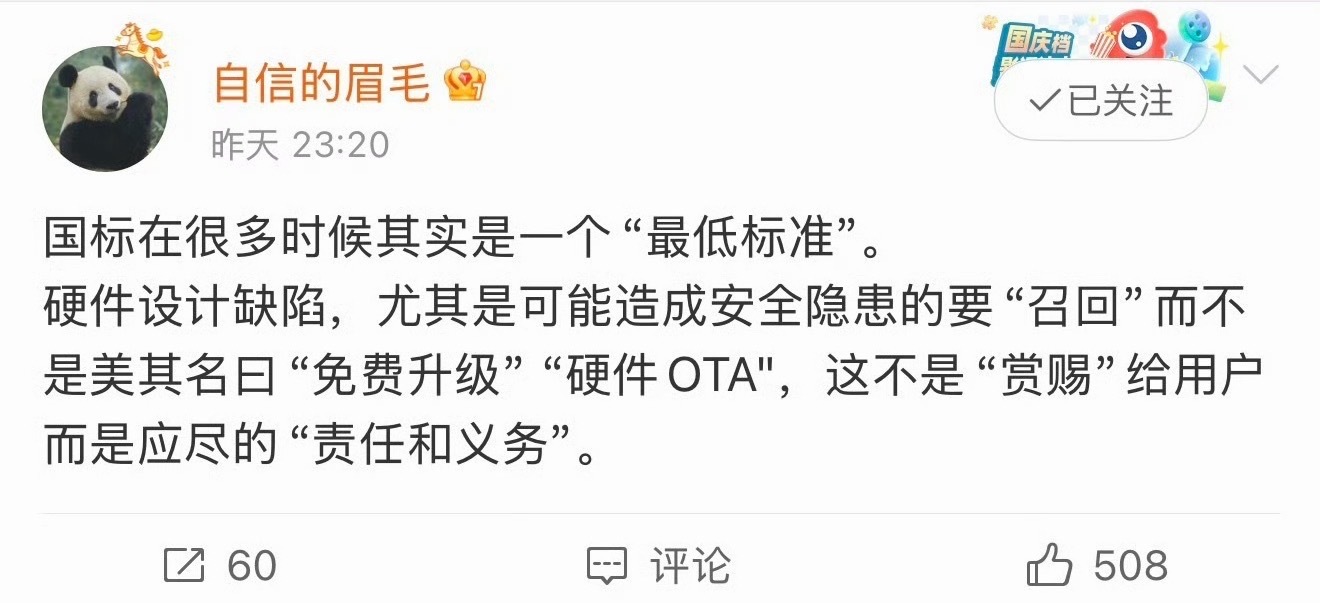 尊界V800公布制动踏板第三方检测结果我比较认可这位前高管的观点国标很多时候只是