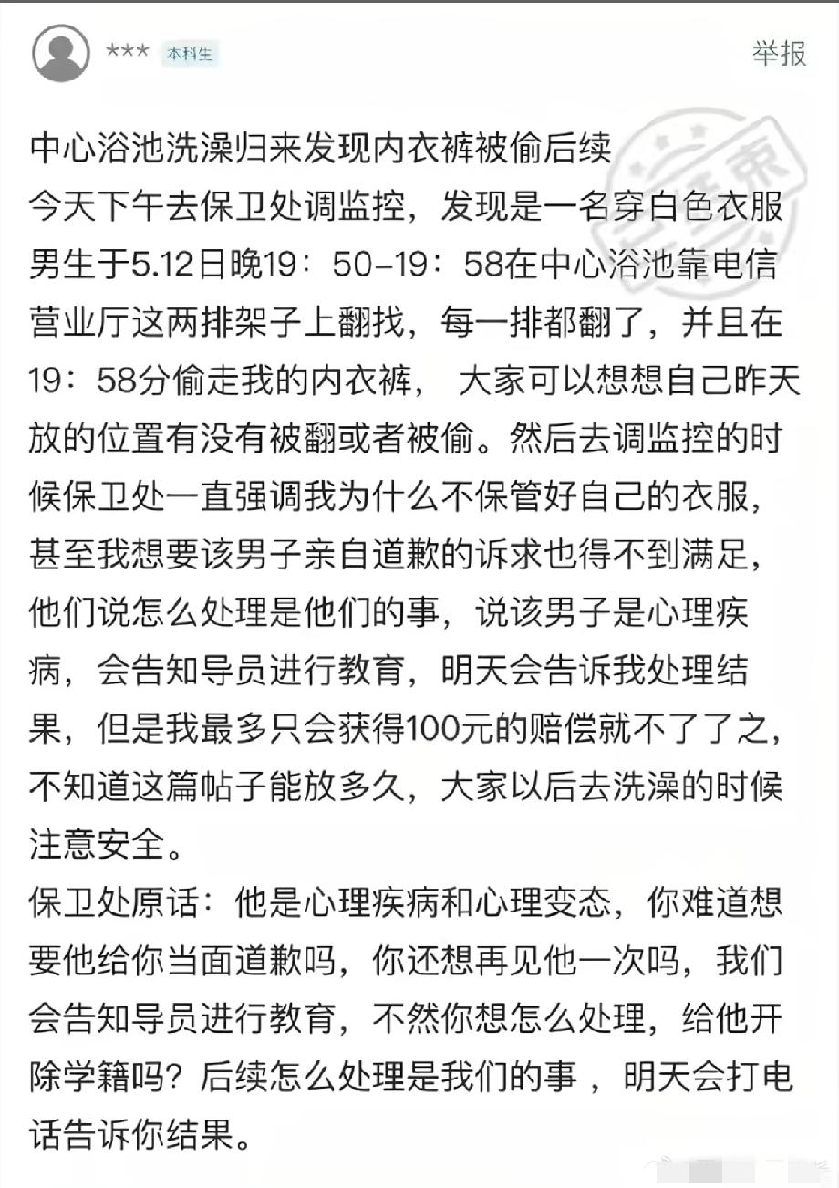 吉林，一女大学生在学校的公共浴池洗澡，洗完澡后，身上一丝不挂，准备把衣服穿上，竟