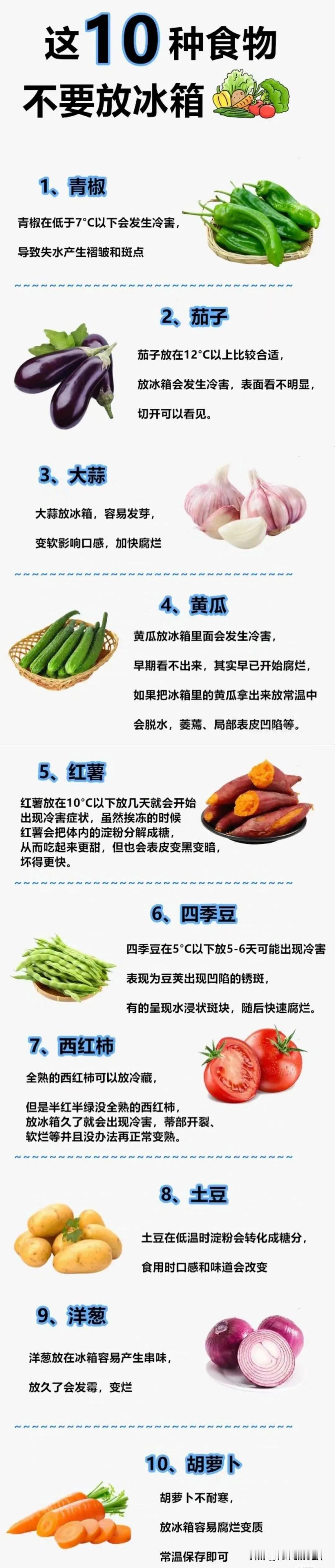 嘿，你知道吗？有些食物放冰箱可不是啥好事儿。比如，热带水果，像香蕉、荔枝，放冰箱