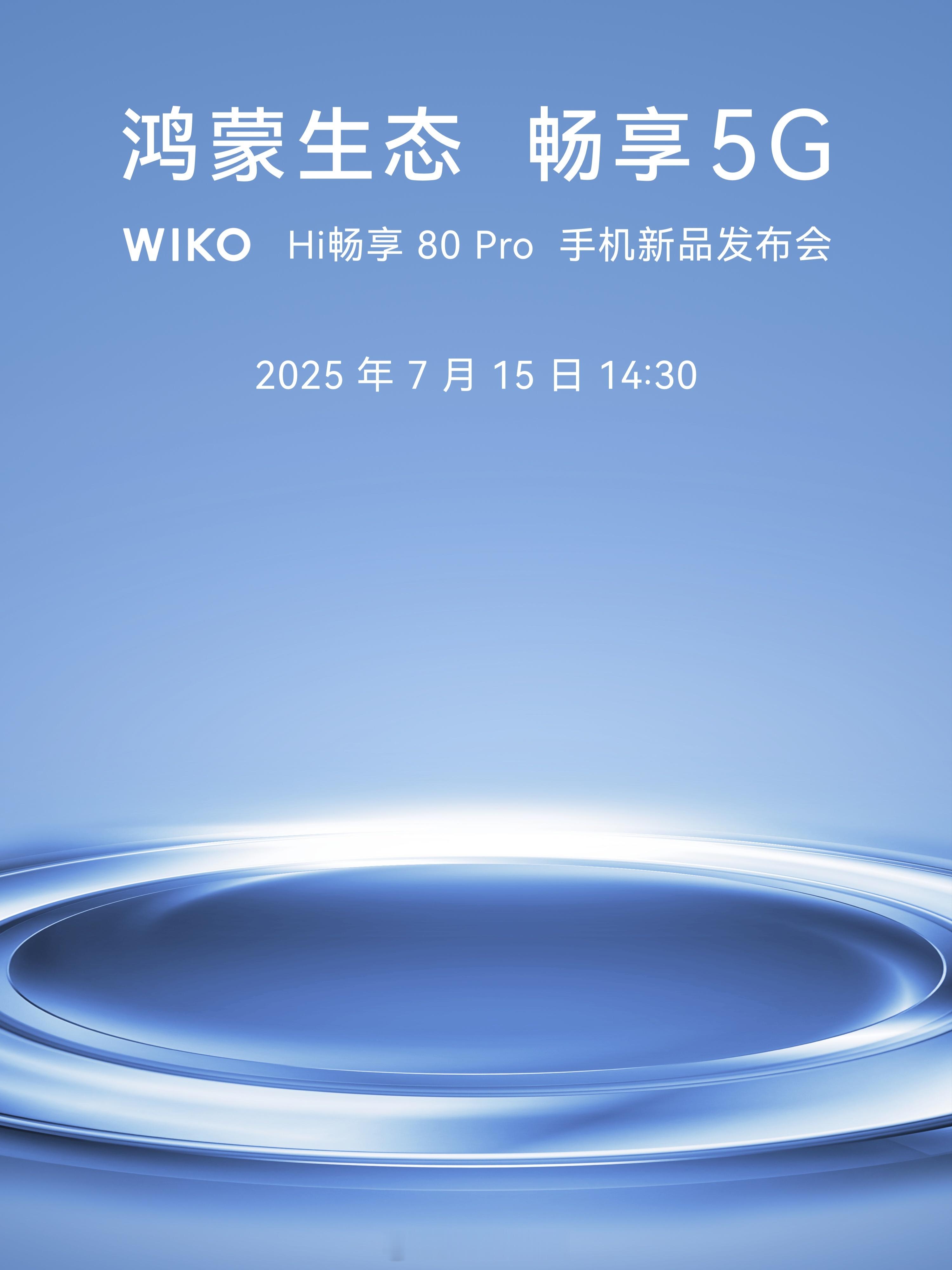 鸿蒙生态智选新品Hi畅享80 Pro，7月15日发布[举手] ​​​
