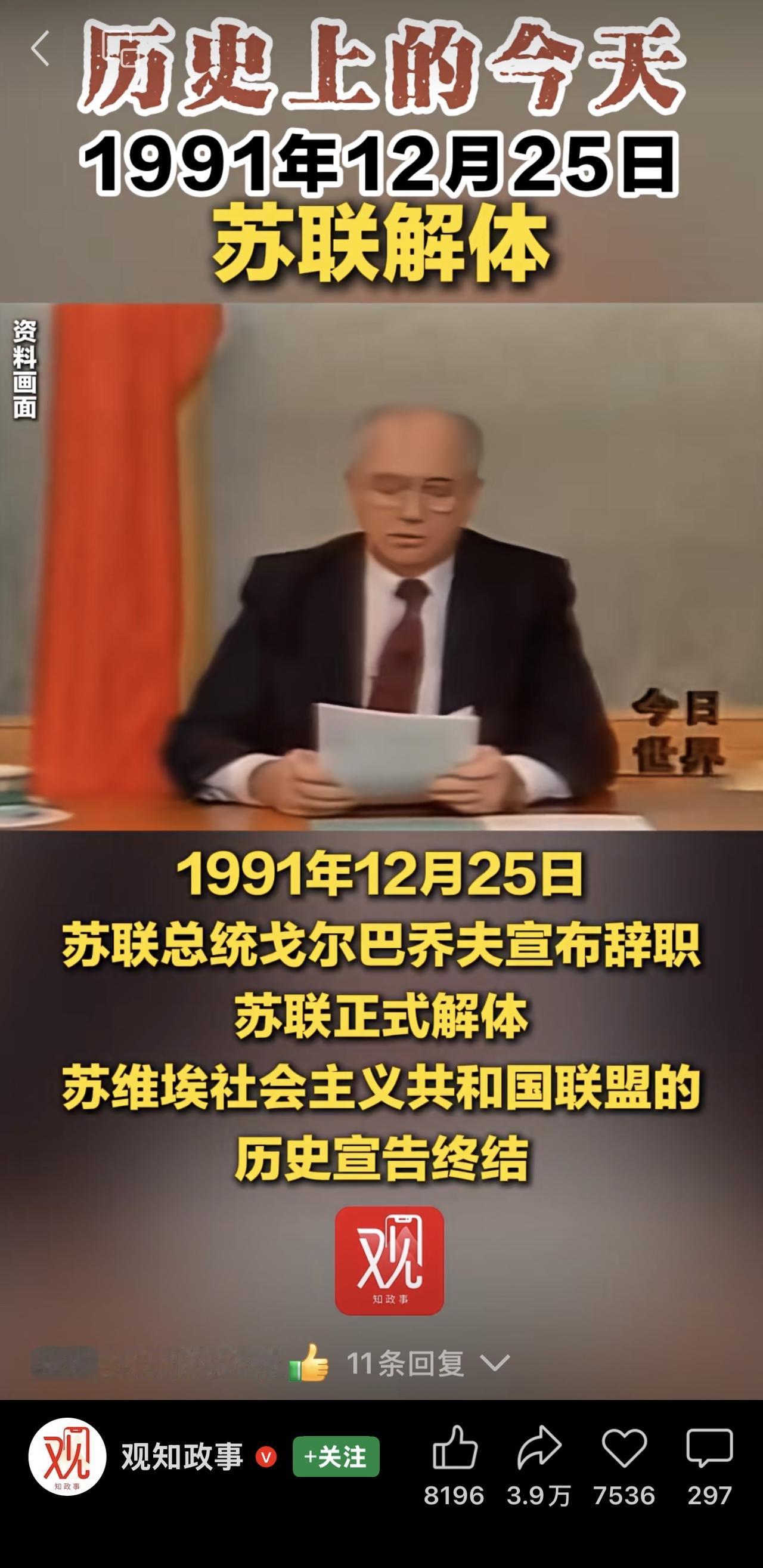 卫星上天，红旗落地。