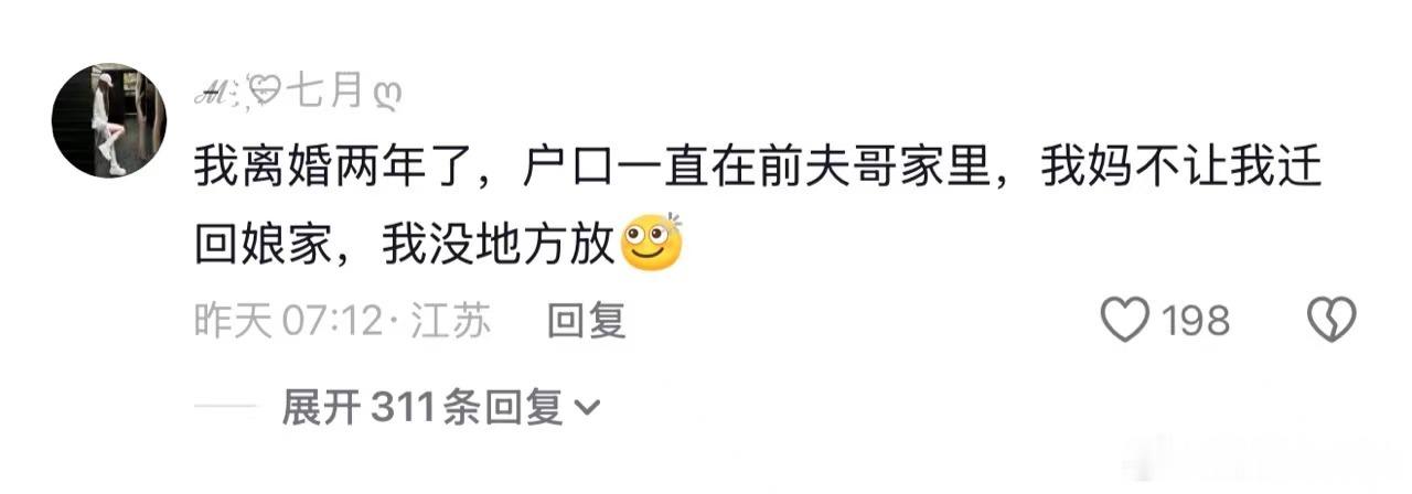 房主任离婚后户口还没迁出 房主任的崩溃，是无数农村离异女性共同处境的一次集中爆发
