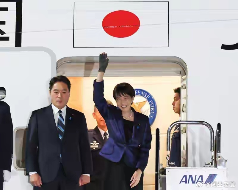 美国高规格招待，高市刚下舷梯突然笑了，中方：警惕日本危险动向高市真的是个表演型首
