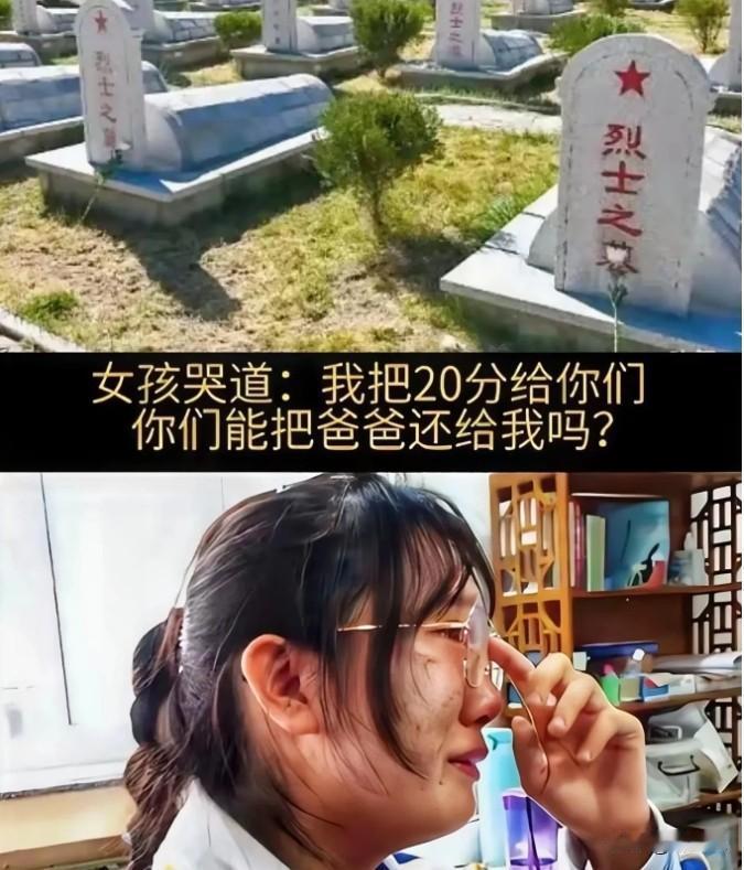 周少浏览新闻时，看到一个新闻，有网友质疑英烈子女高考加20分，有失公平。结果，网