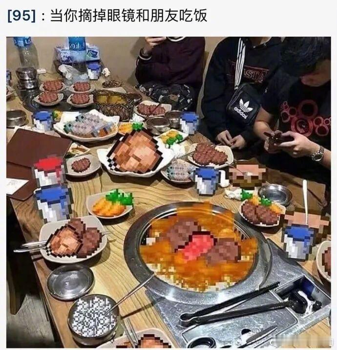 摘下眼镜就是输想吃块肉却都夹成了生姜！！ 